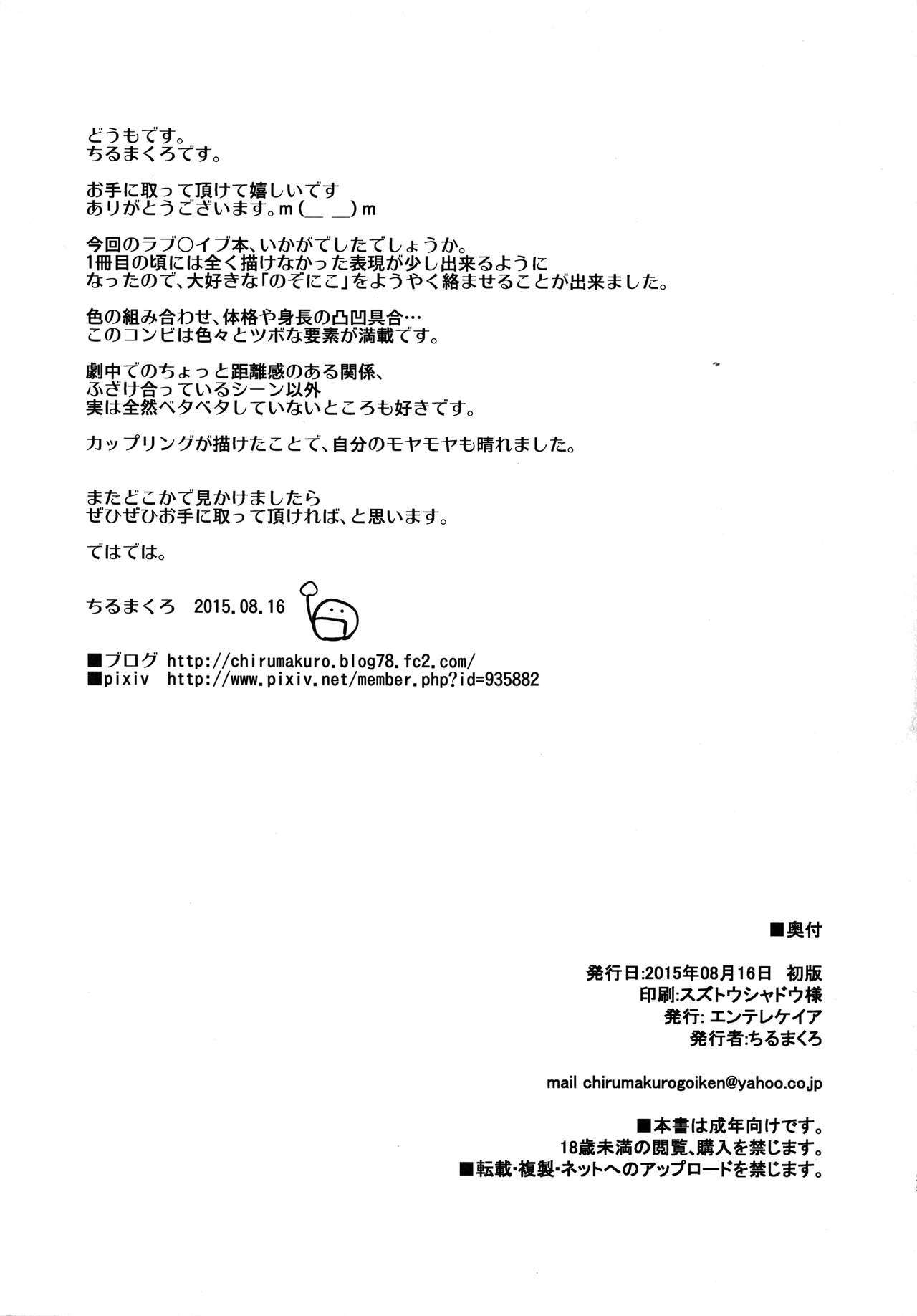 のぞニコドン