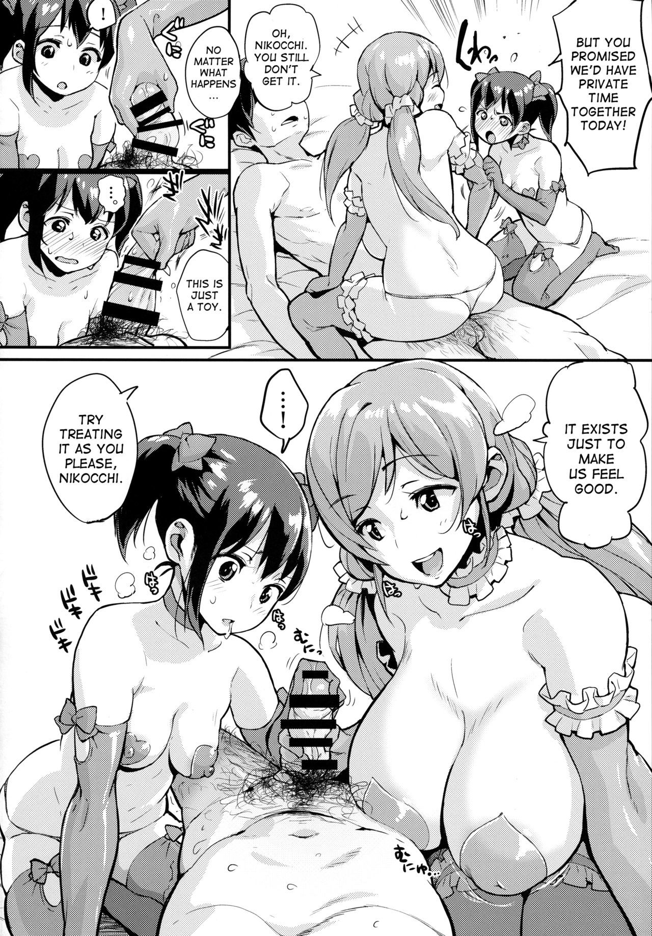 のぞニコドン