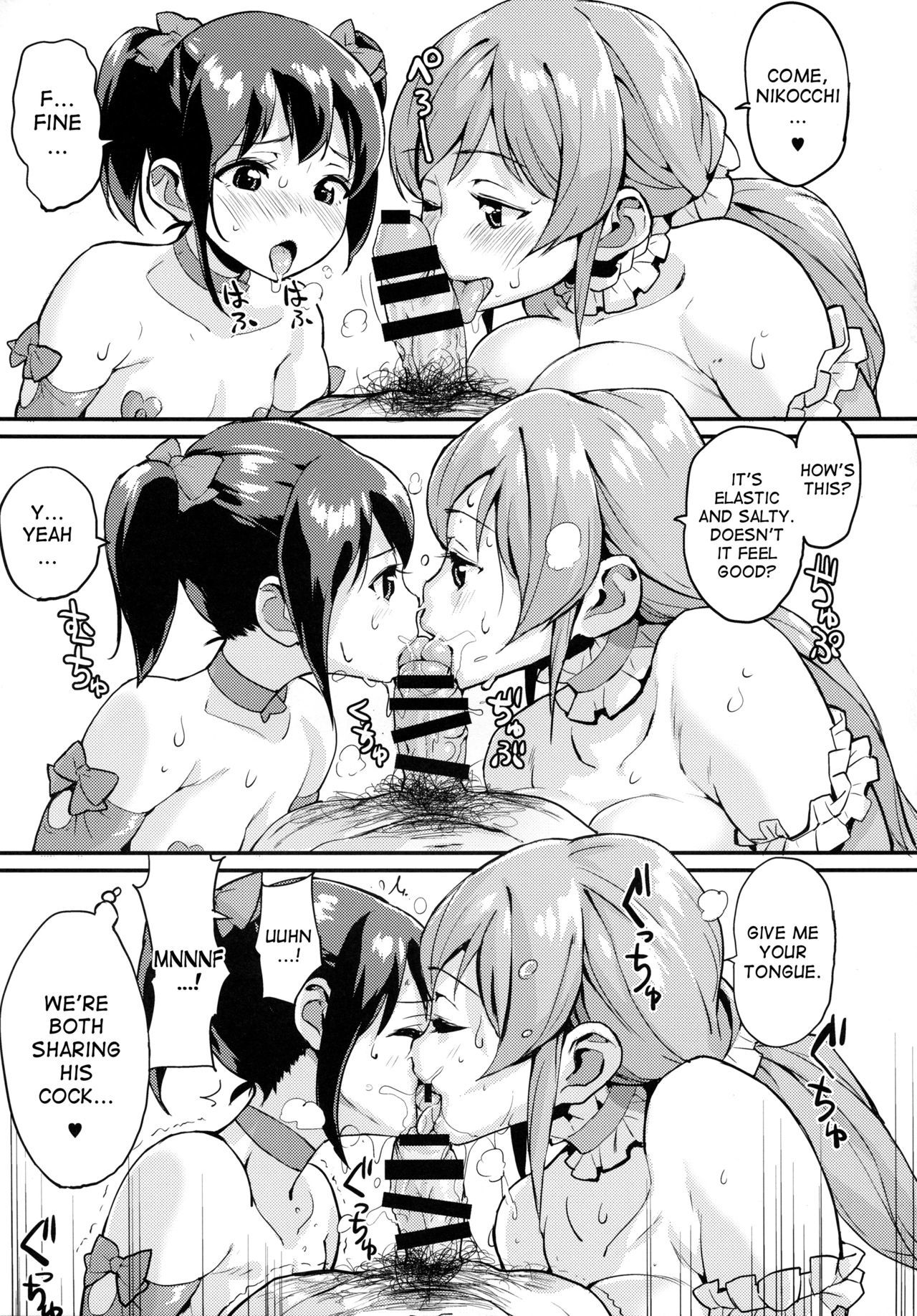 のぞニコドン