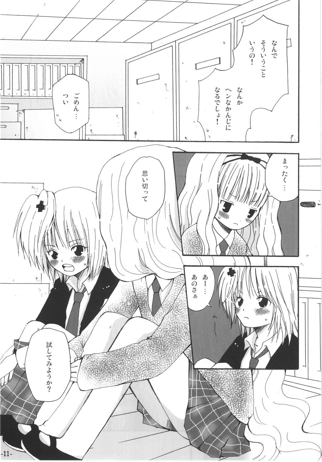 ツナギキミ