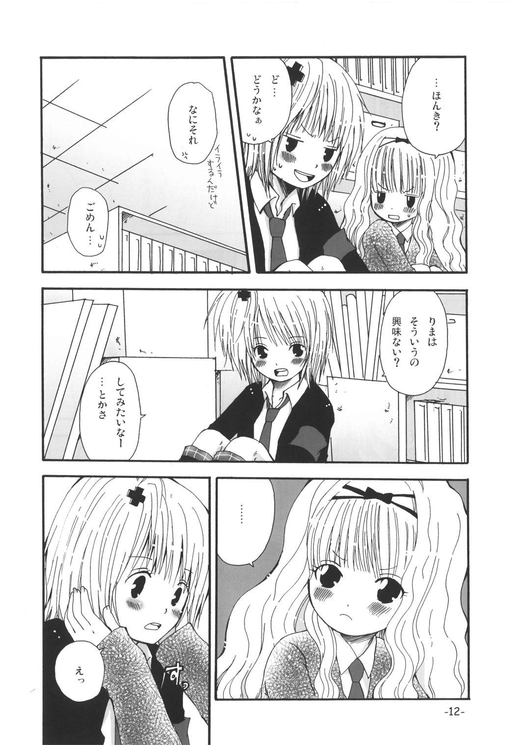 ツナギキミ