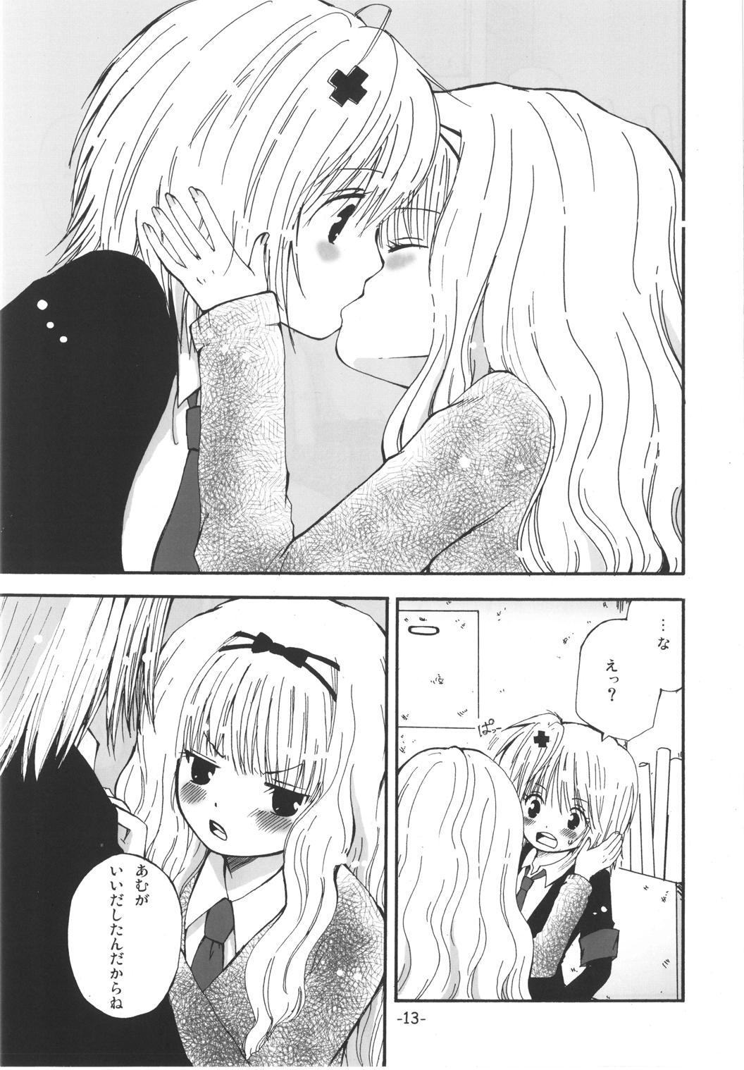 ツナギキミ