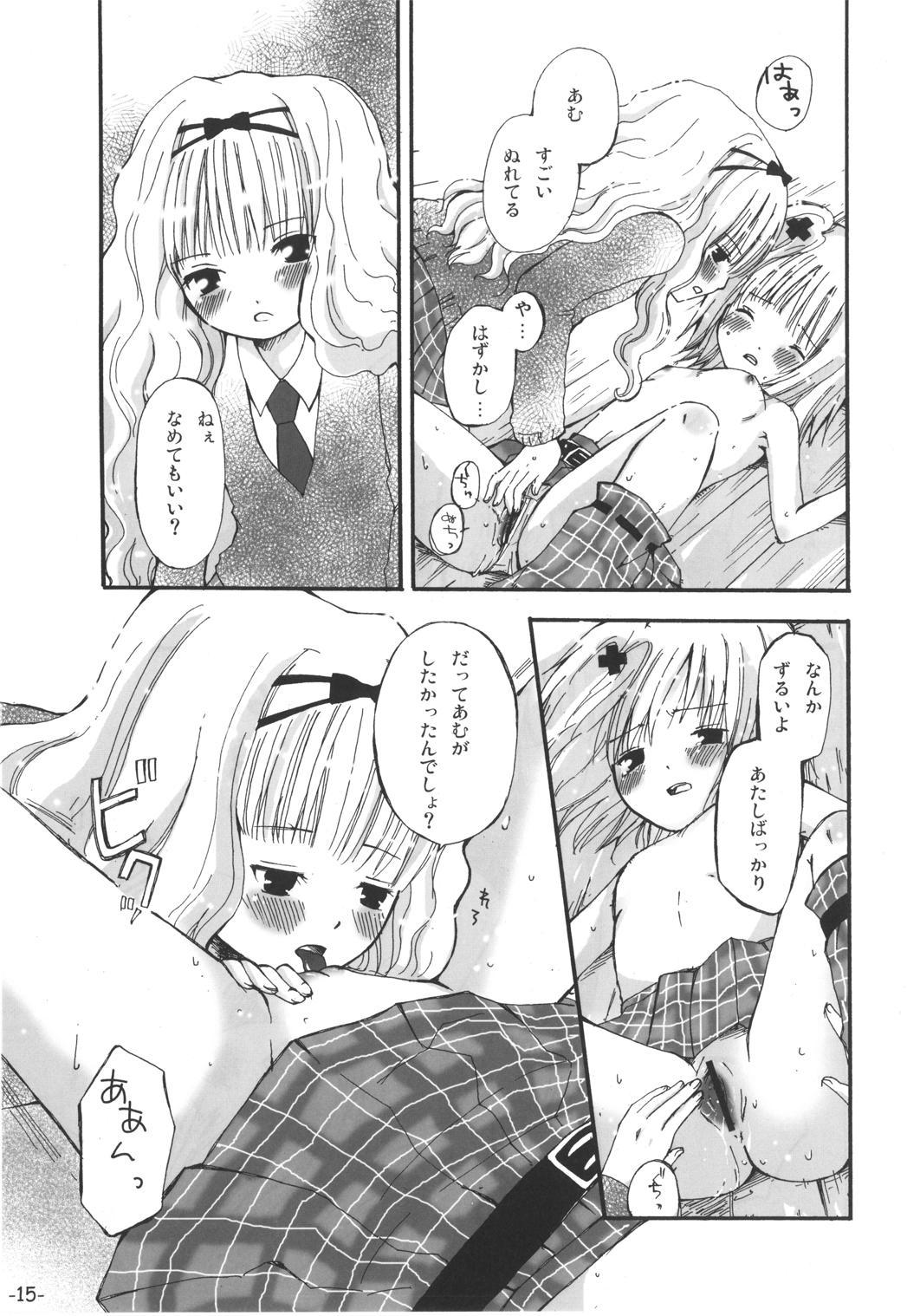 ツナギキミ