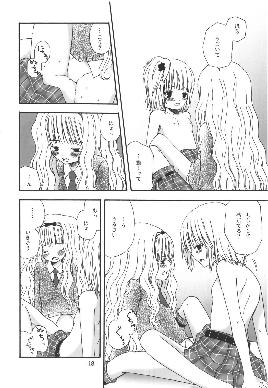 ツナギキミ