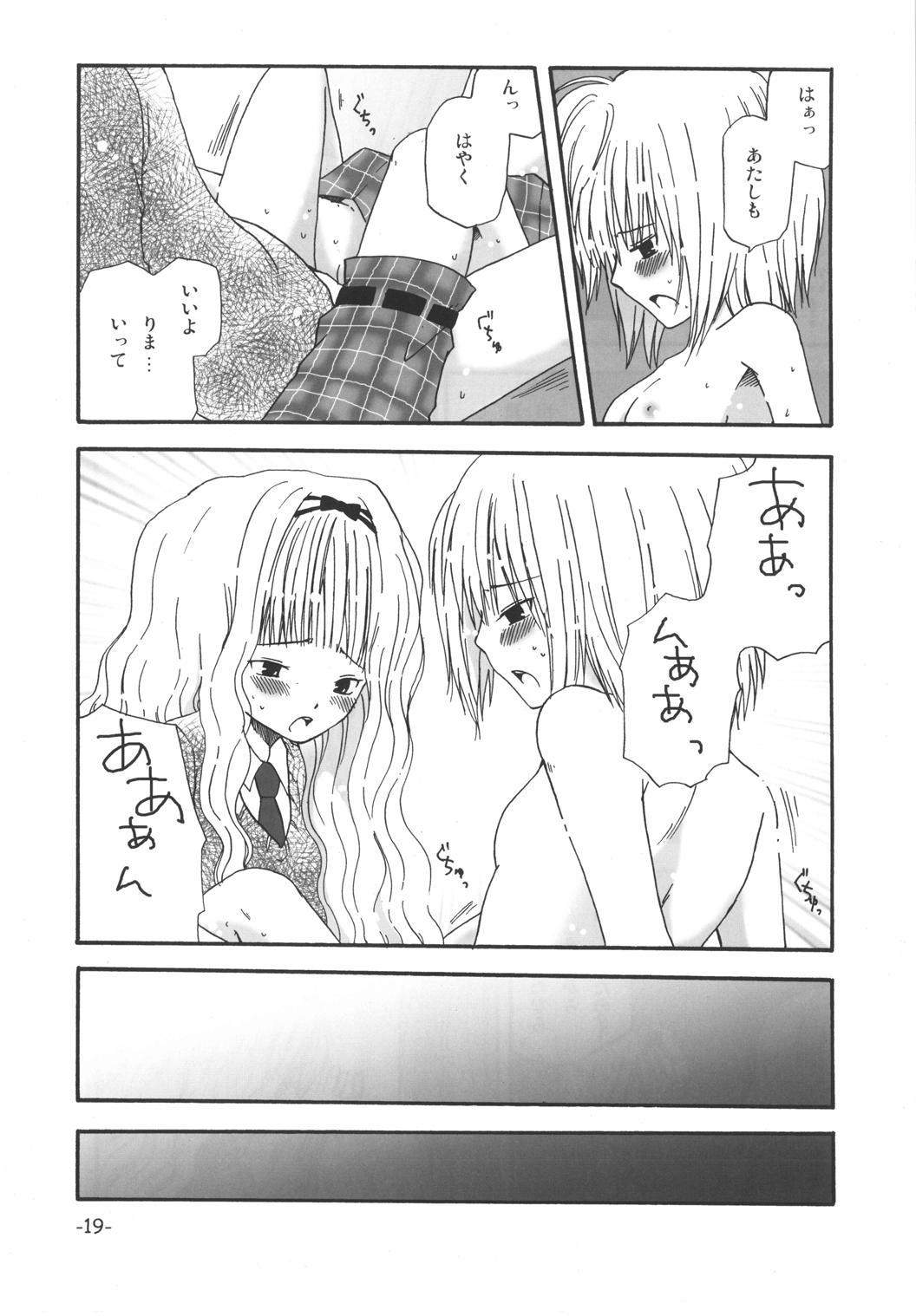 ツナギキミ