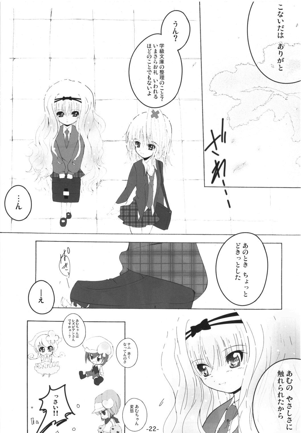 ツナギキミ