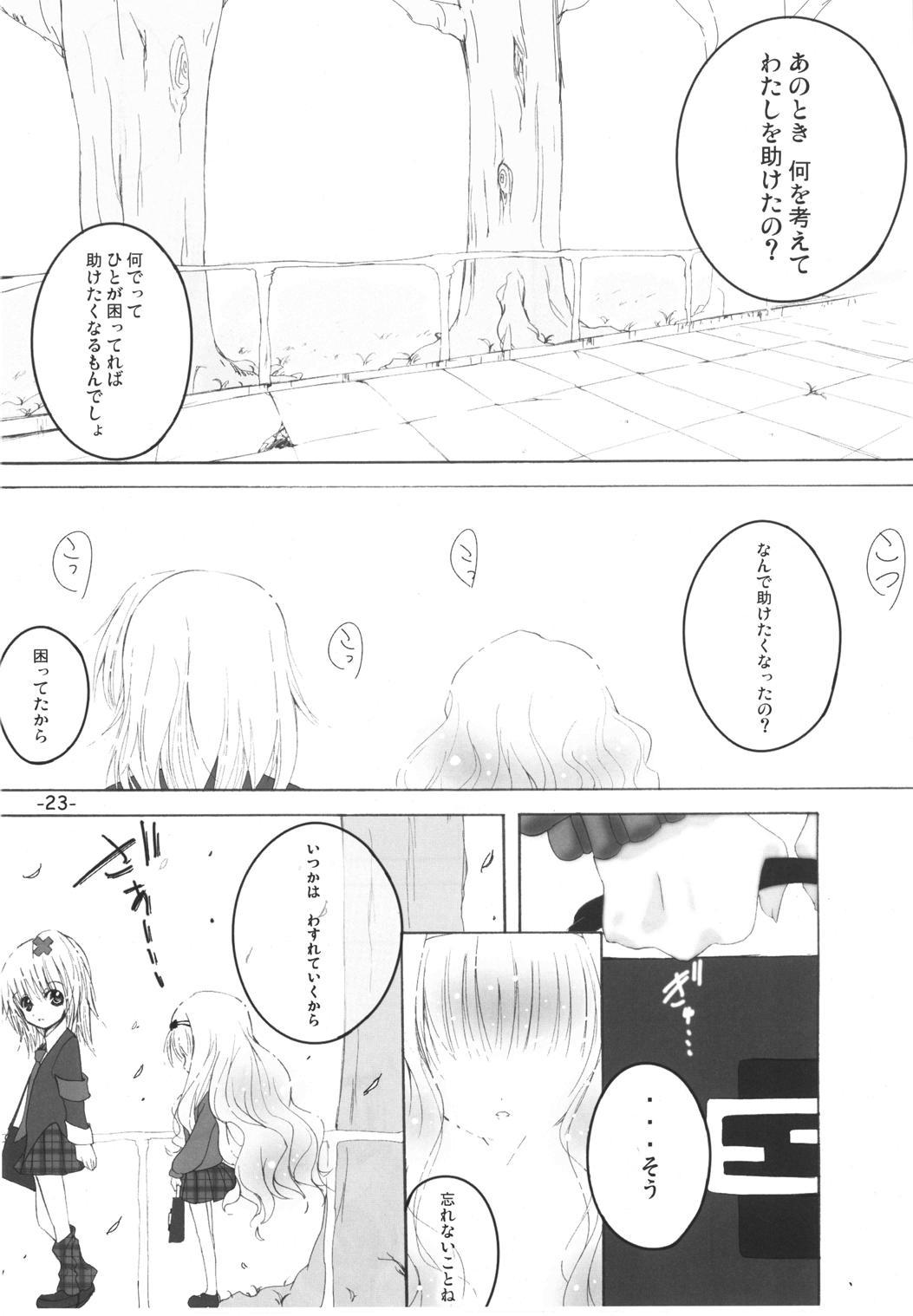 ツナギキミ