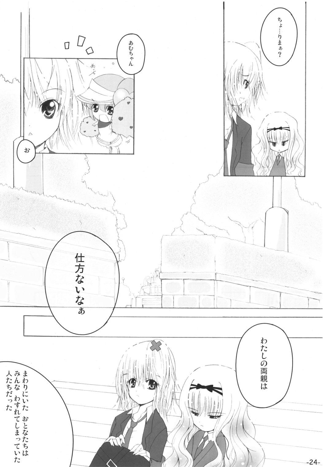 ツナギキミ