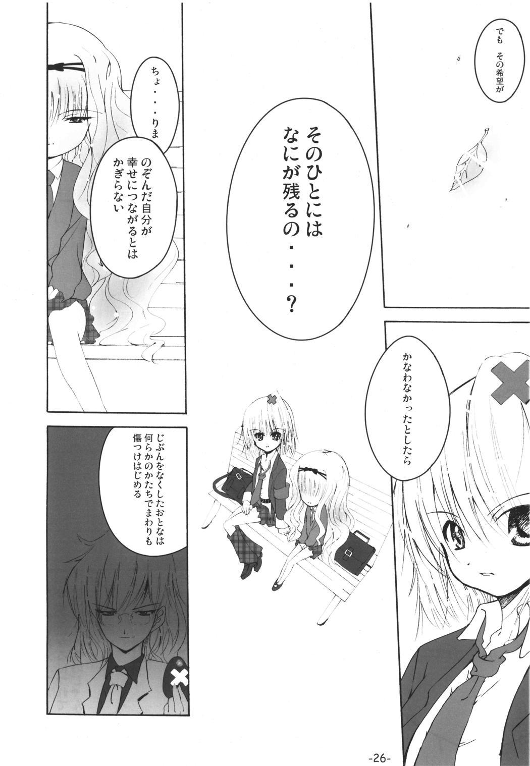 ツナギキミ