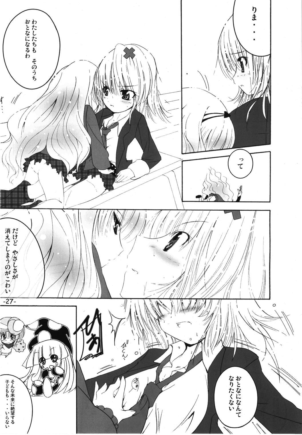 ツナギキミ