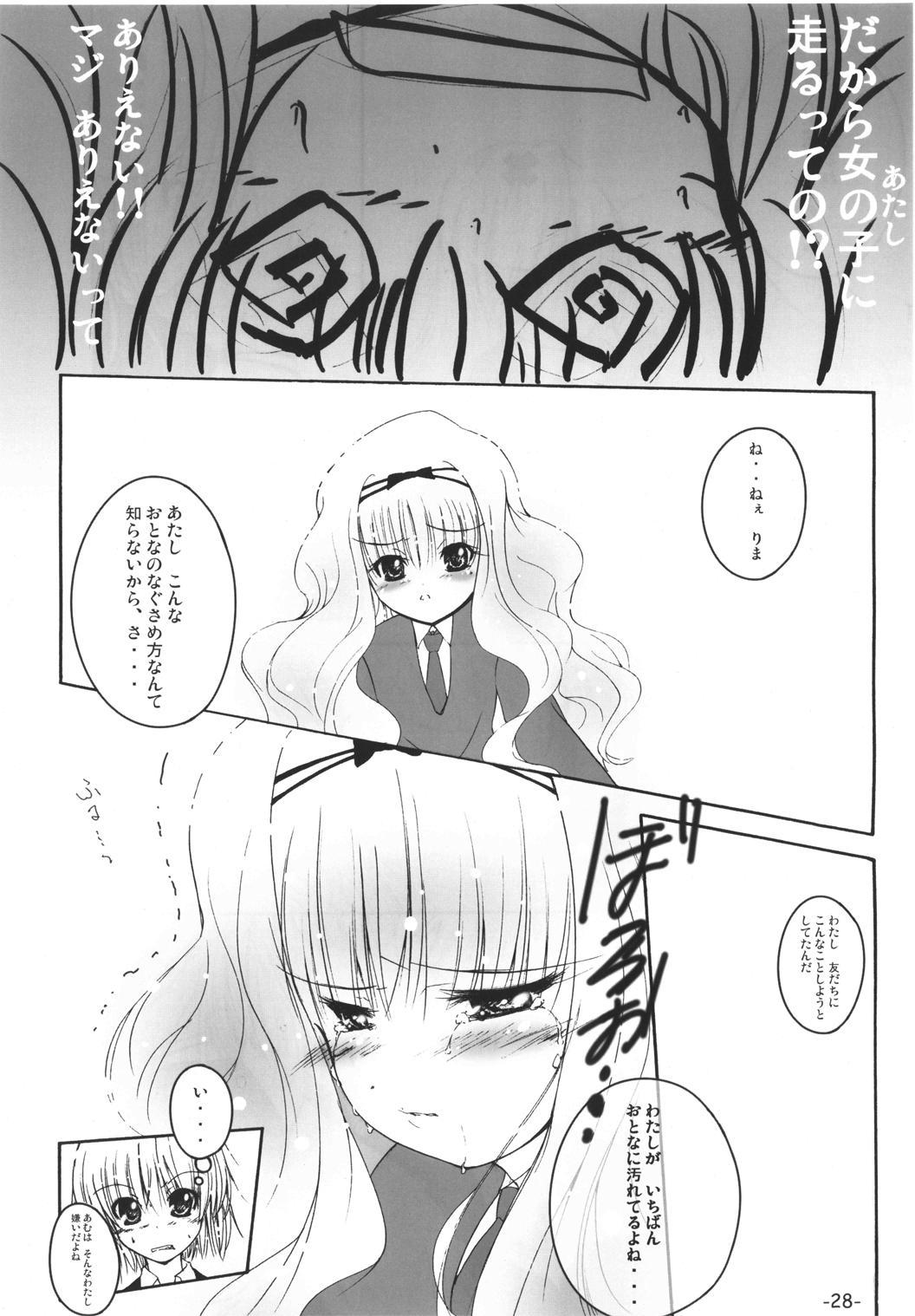 ツナギキミ