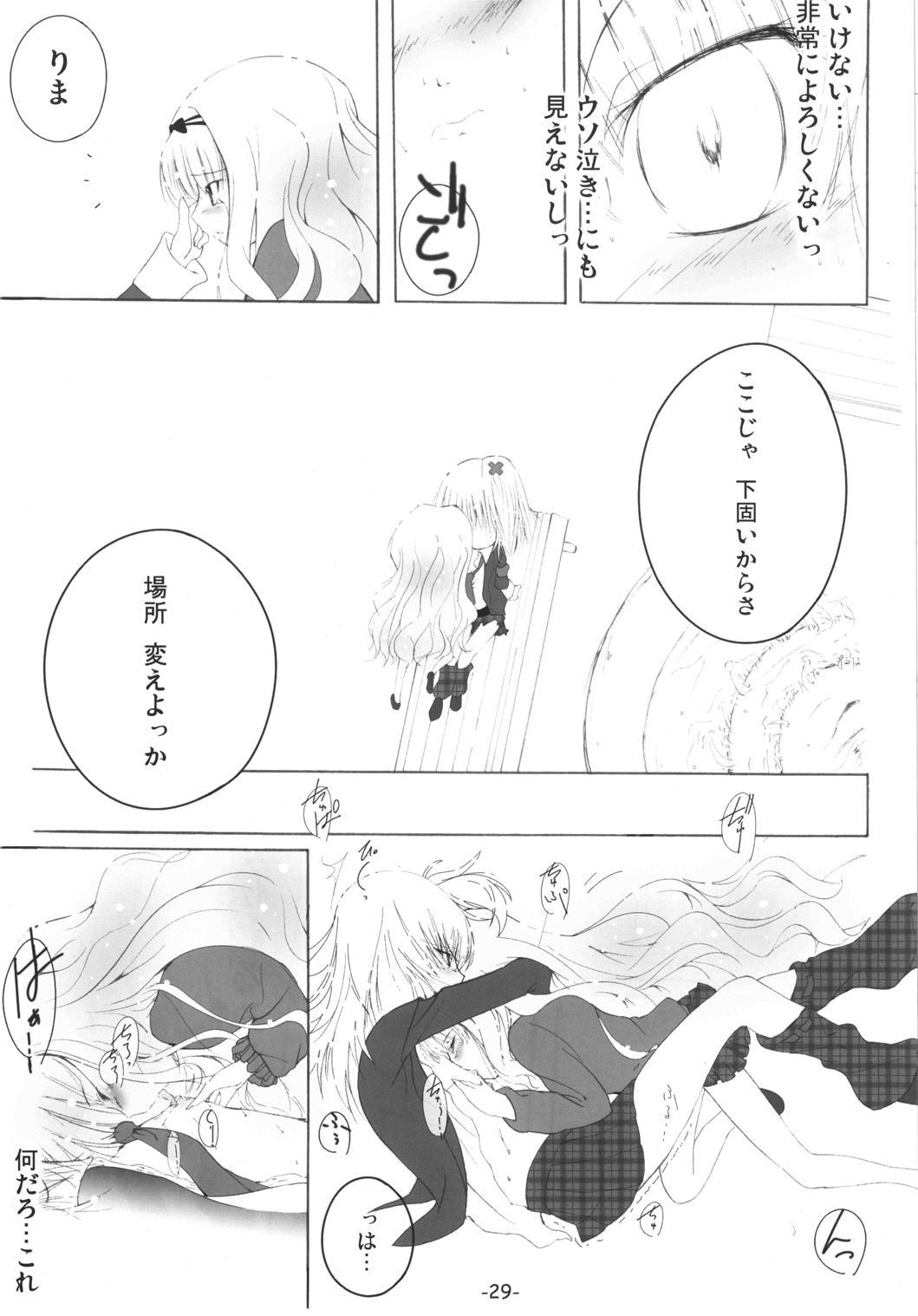 ツナギキミ