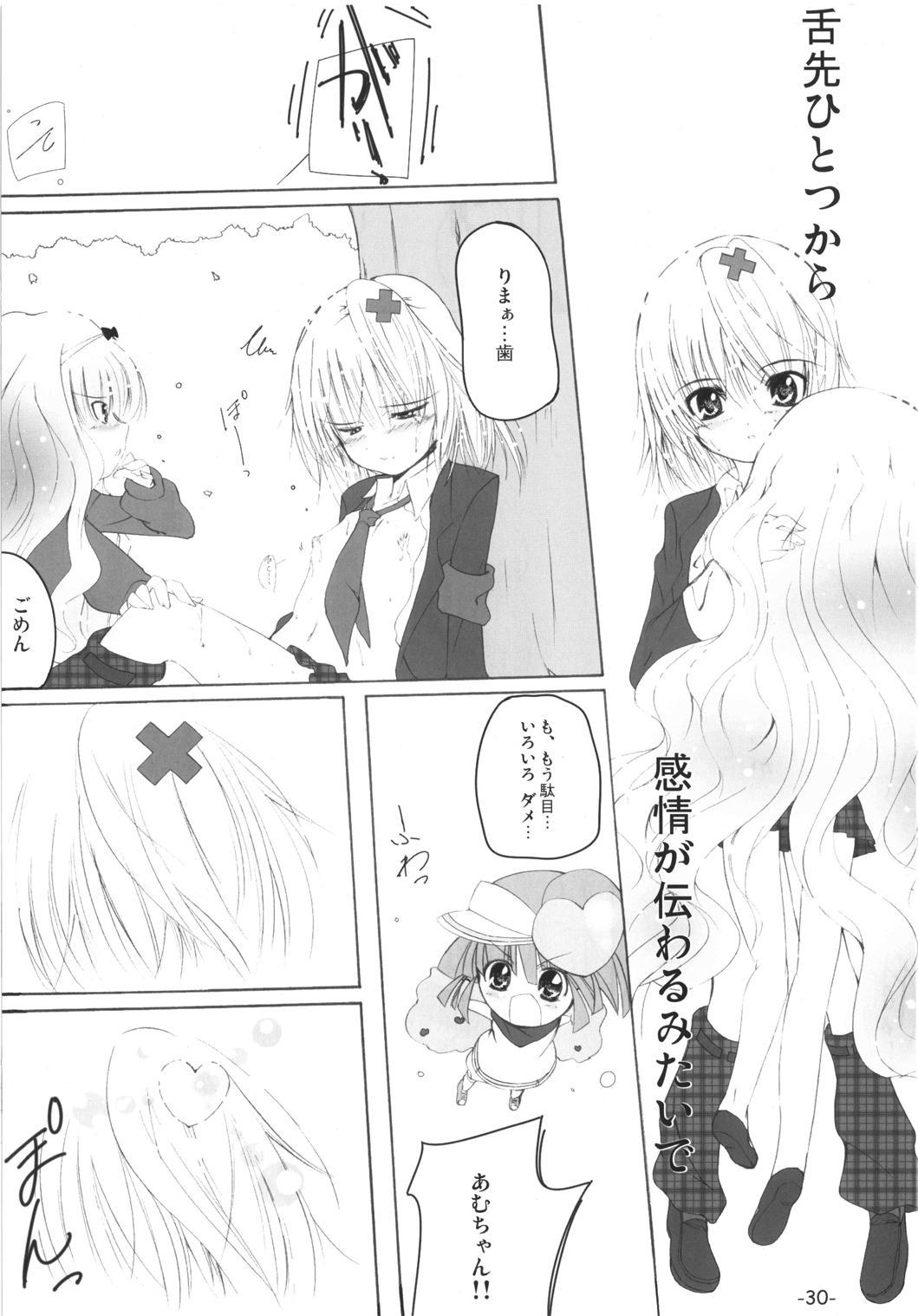 ツナギキミ