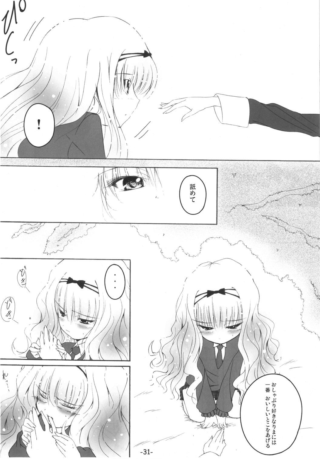 ツナギキミ