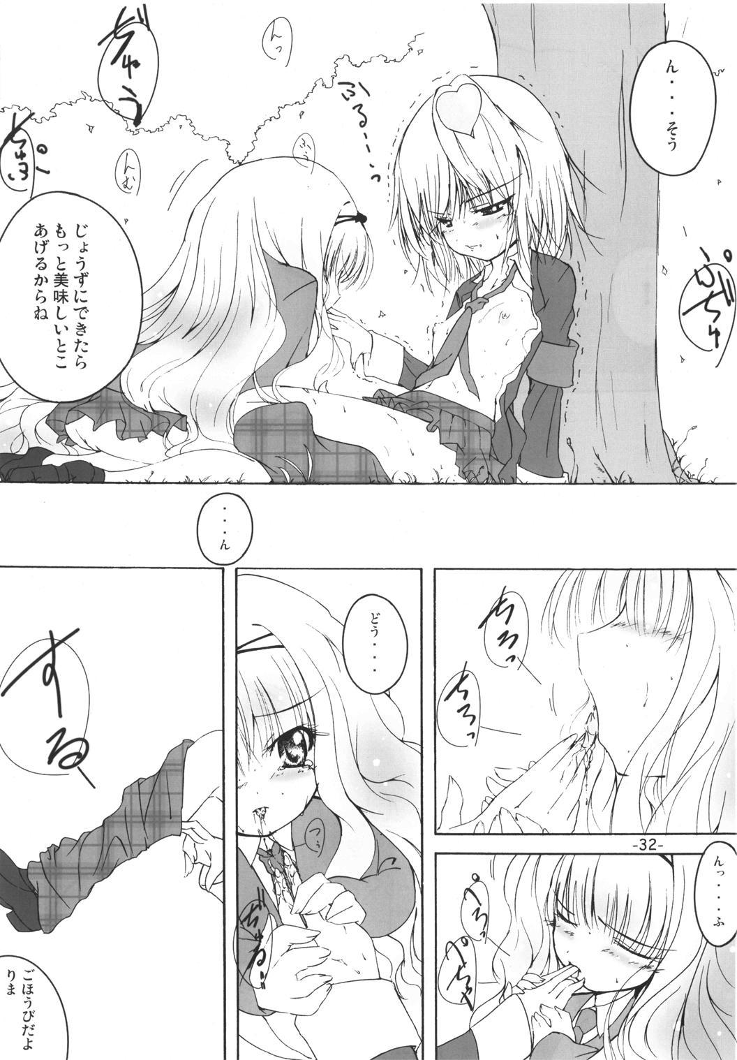 ツナギキミ