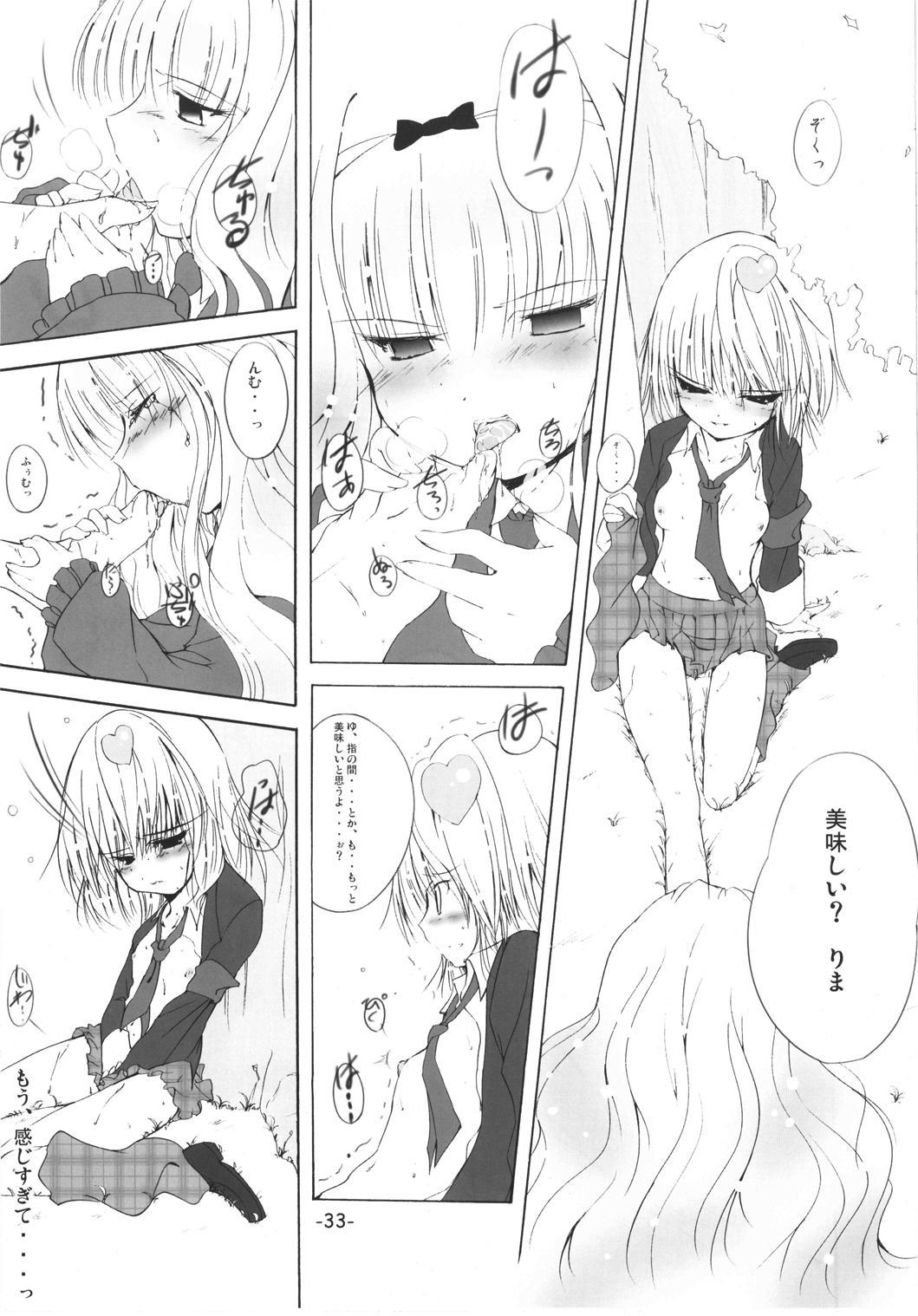 ツナギキミ