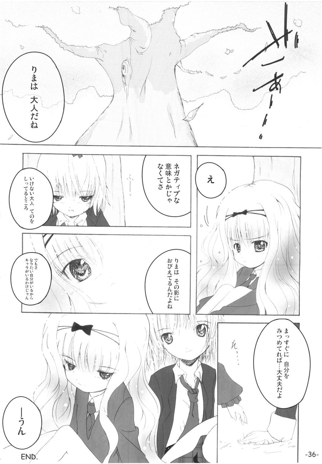 ツナギキミ