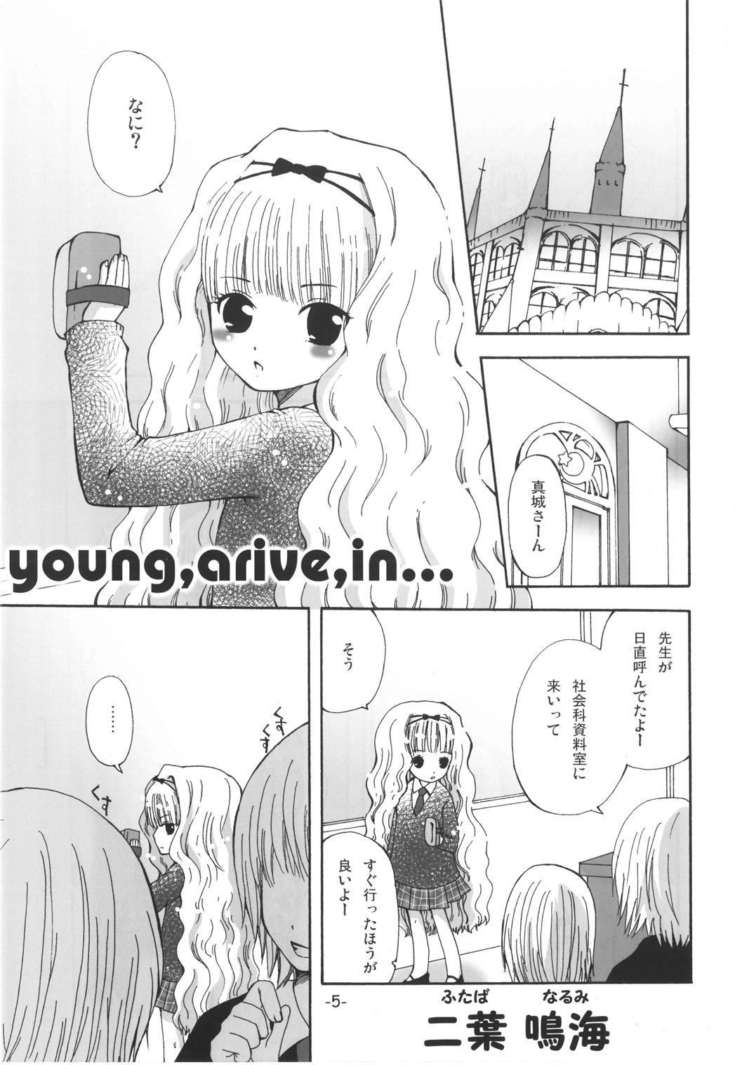 ツナギキミ