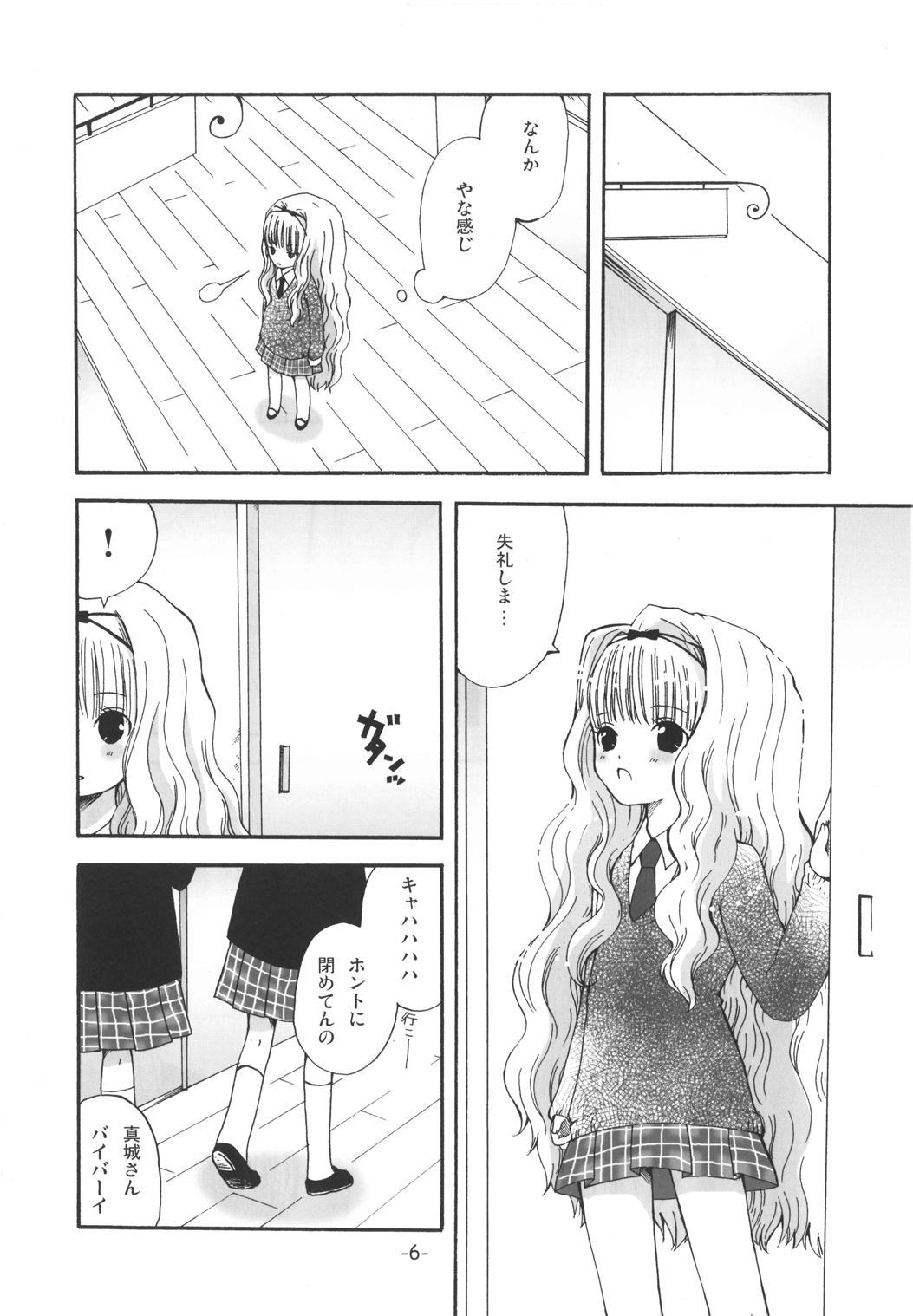 ツナギキミ