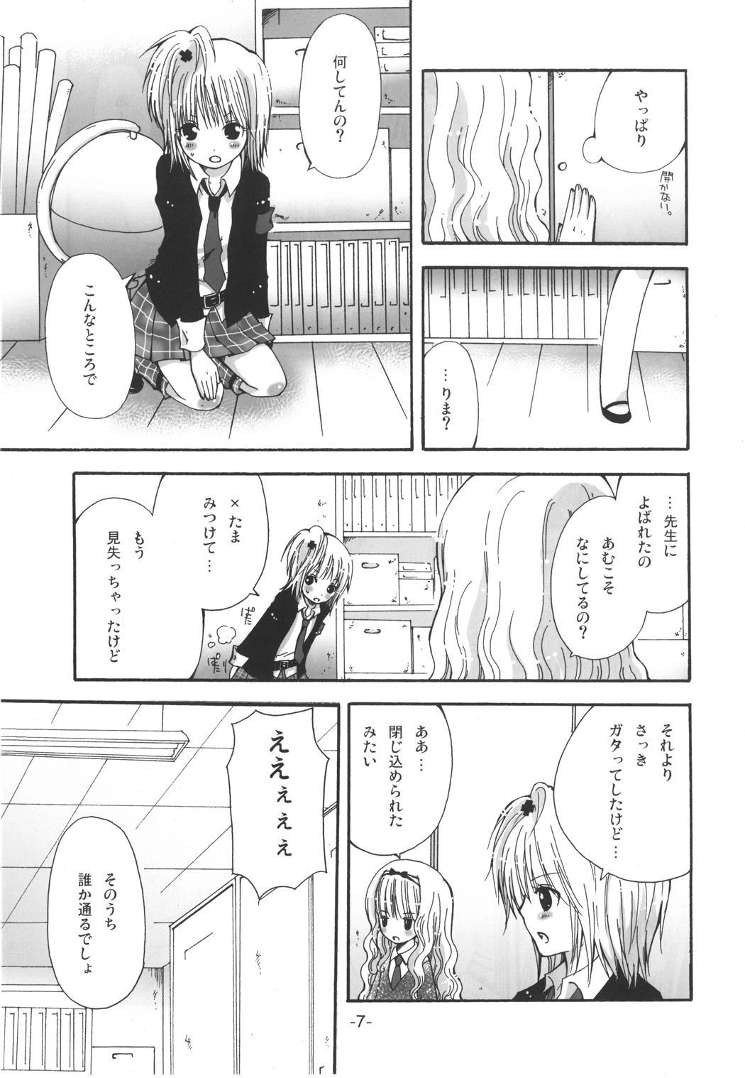 ツナギキミ