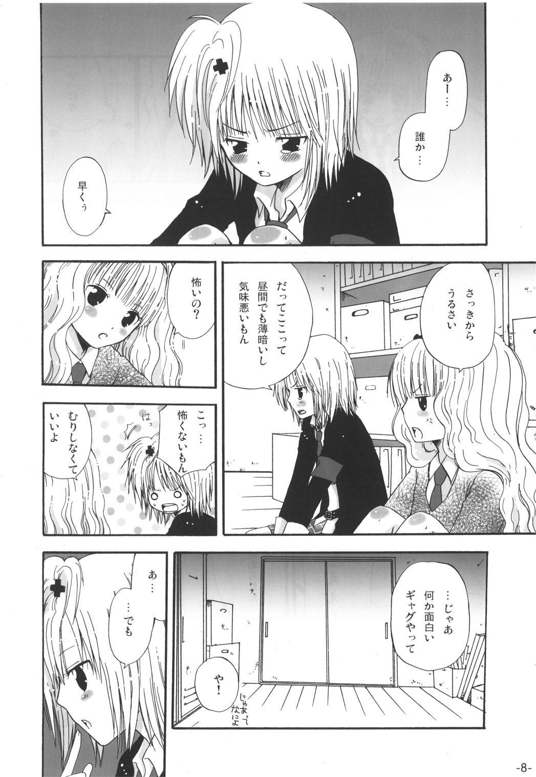 ツナギキミ