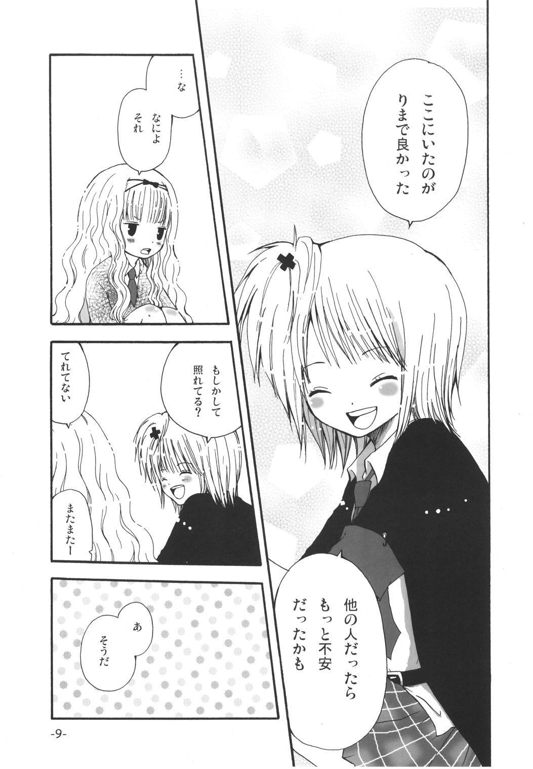 ツナギキミ
