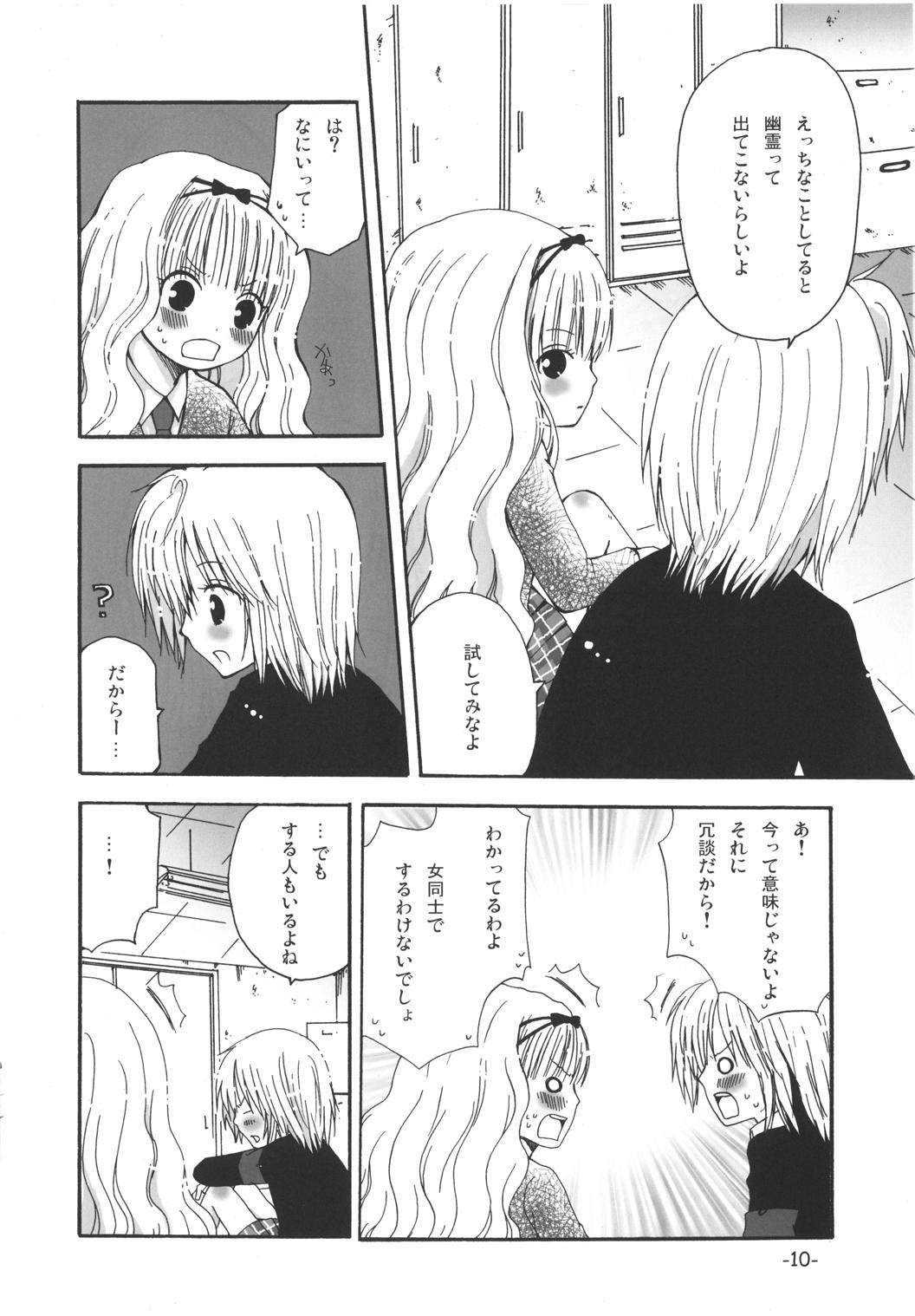 ツナギキミ