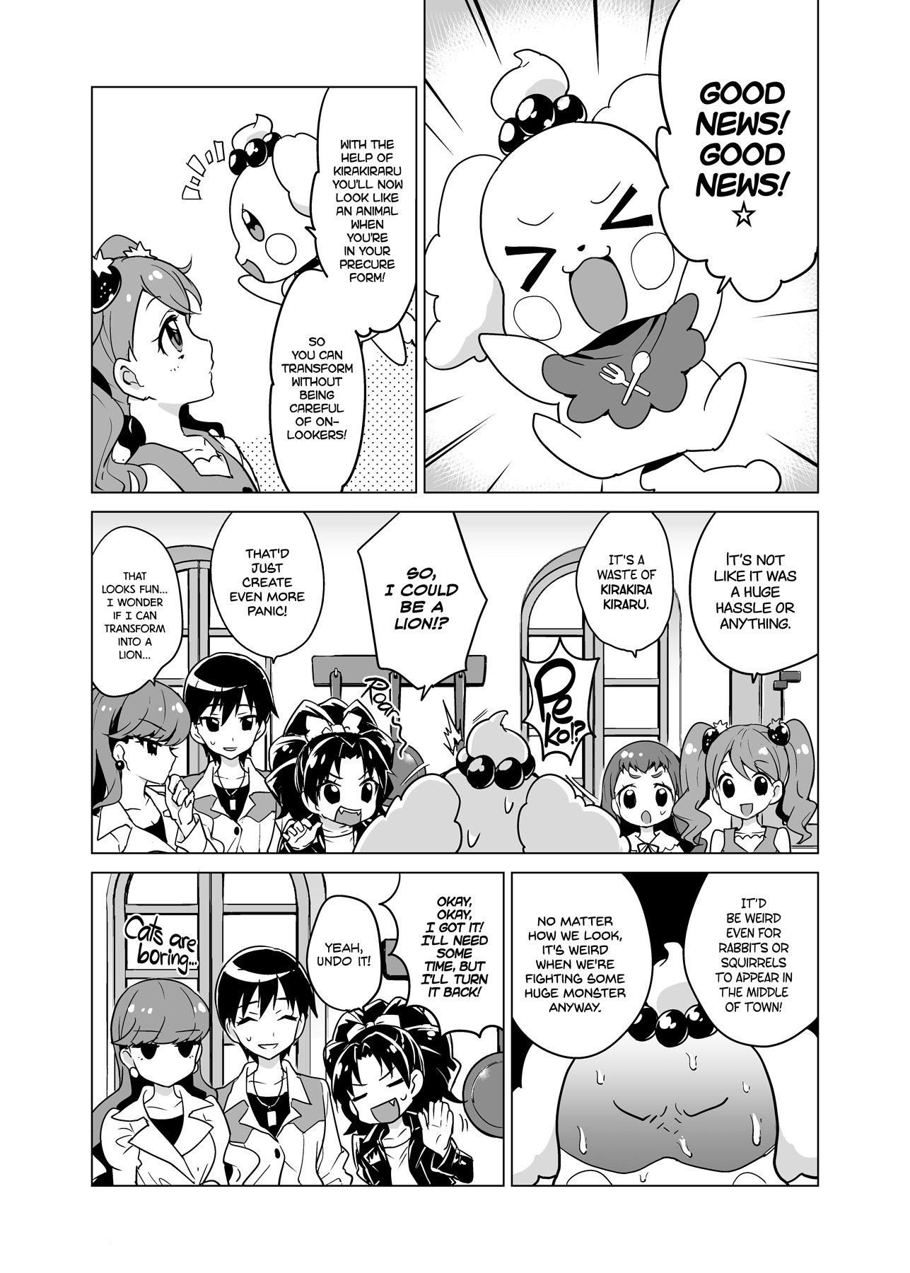 ショコラちゃんのきらきらろしゅつじゅうかん|ショコラのスパークリングパブリックメイティングショー
