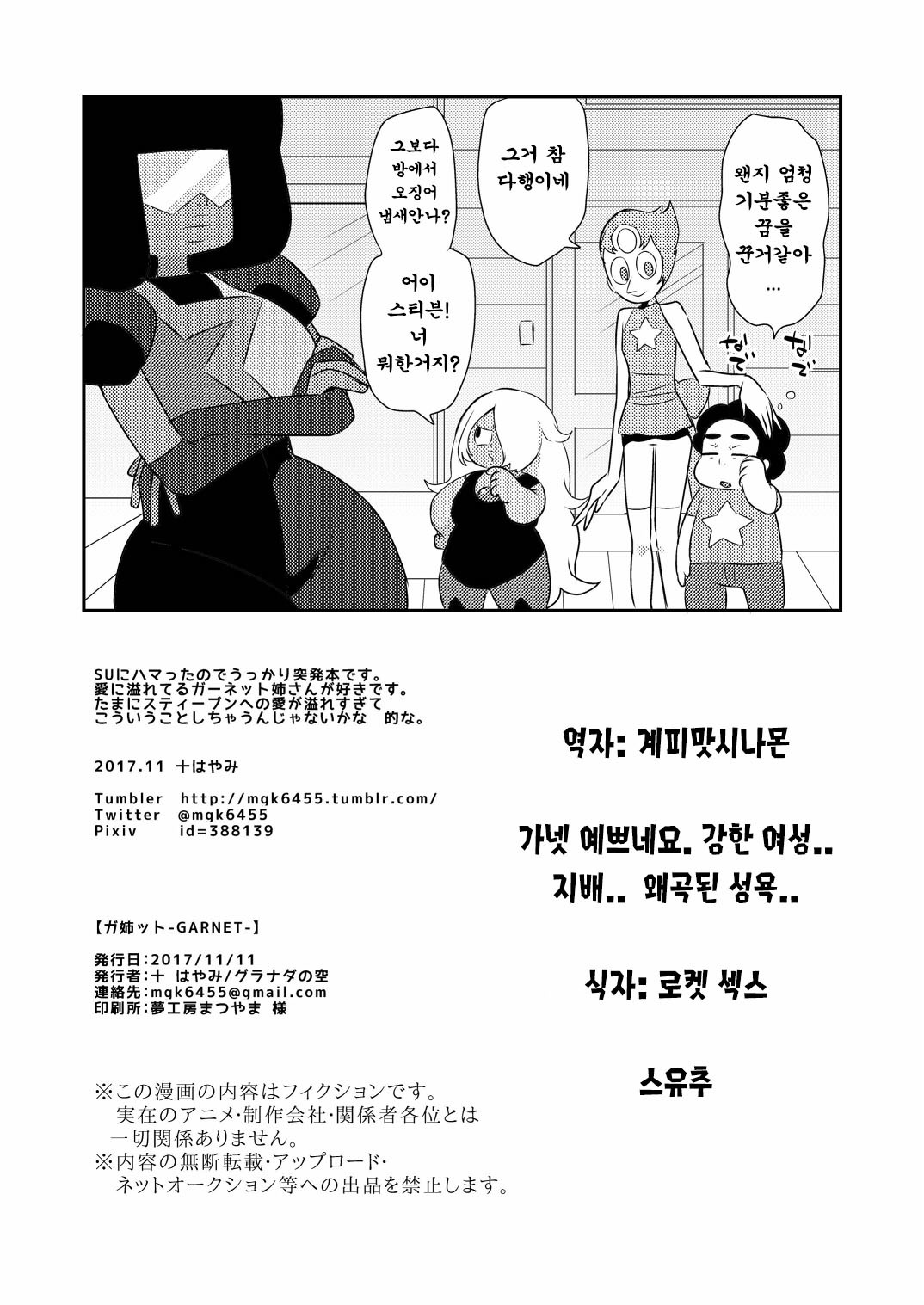 ガーネット-GARNET- | 가넷누님t-GARNET-