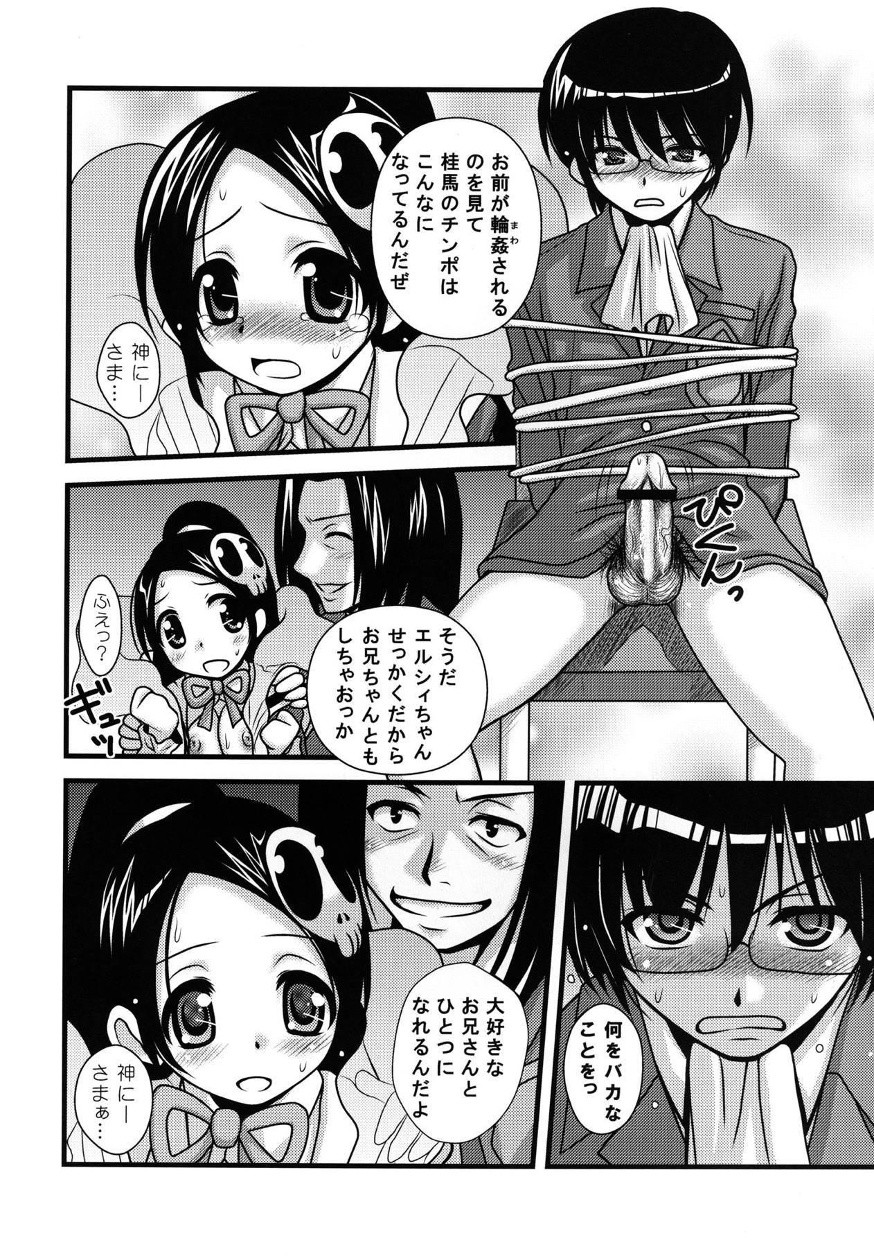 神の両条こうりきき