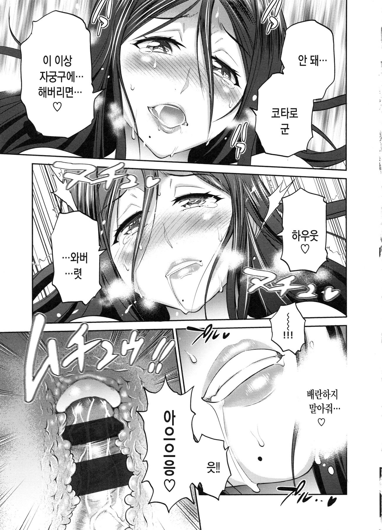 じょしラク！ 2年後Ch。 0-3