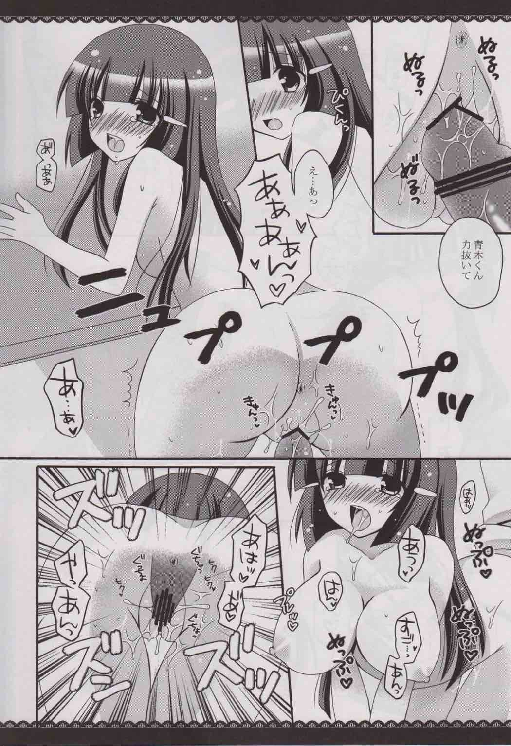 あおいろトロイメント