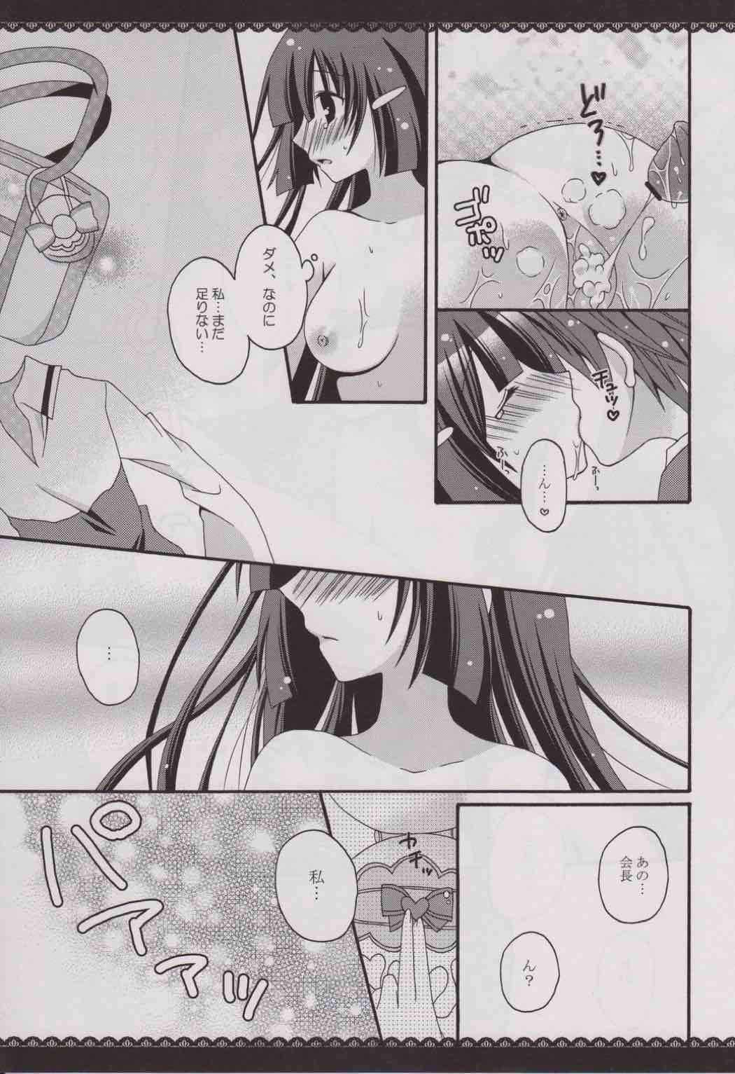 あおいろトロイメント