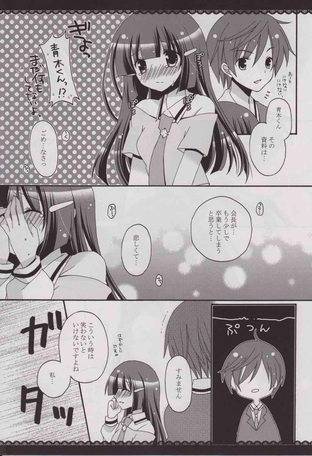 あおいろトロイメント