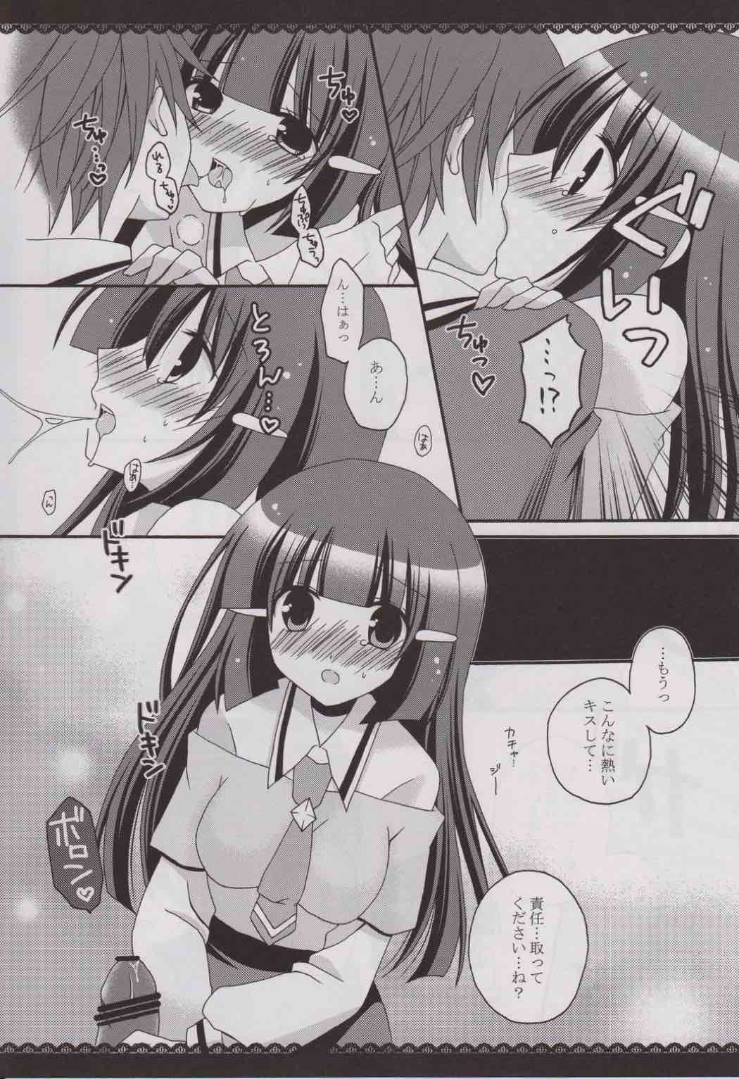 あおいろトロイメント