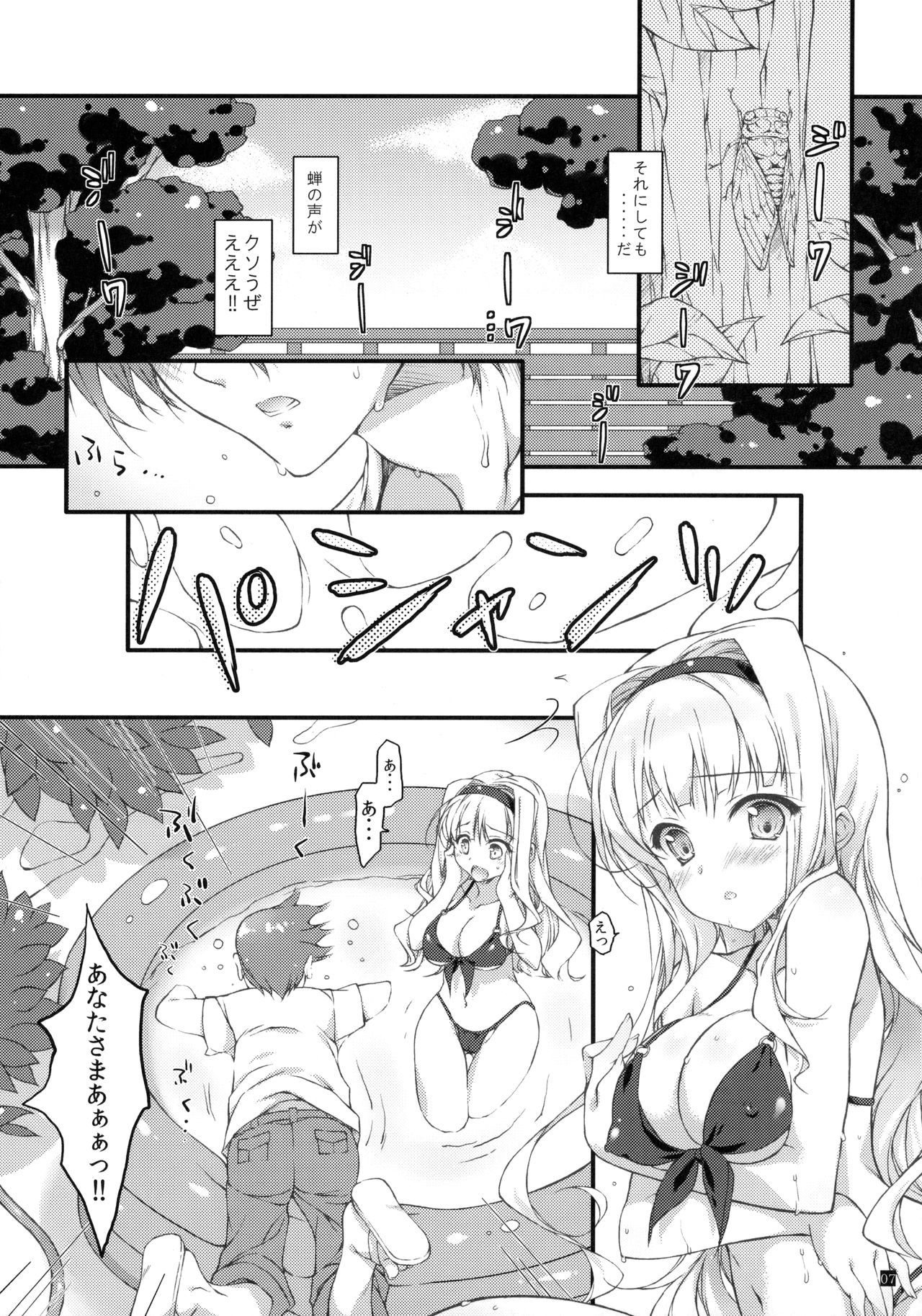 初庄姫5