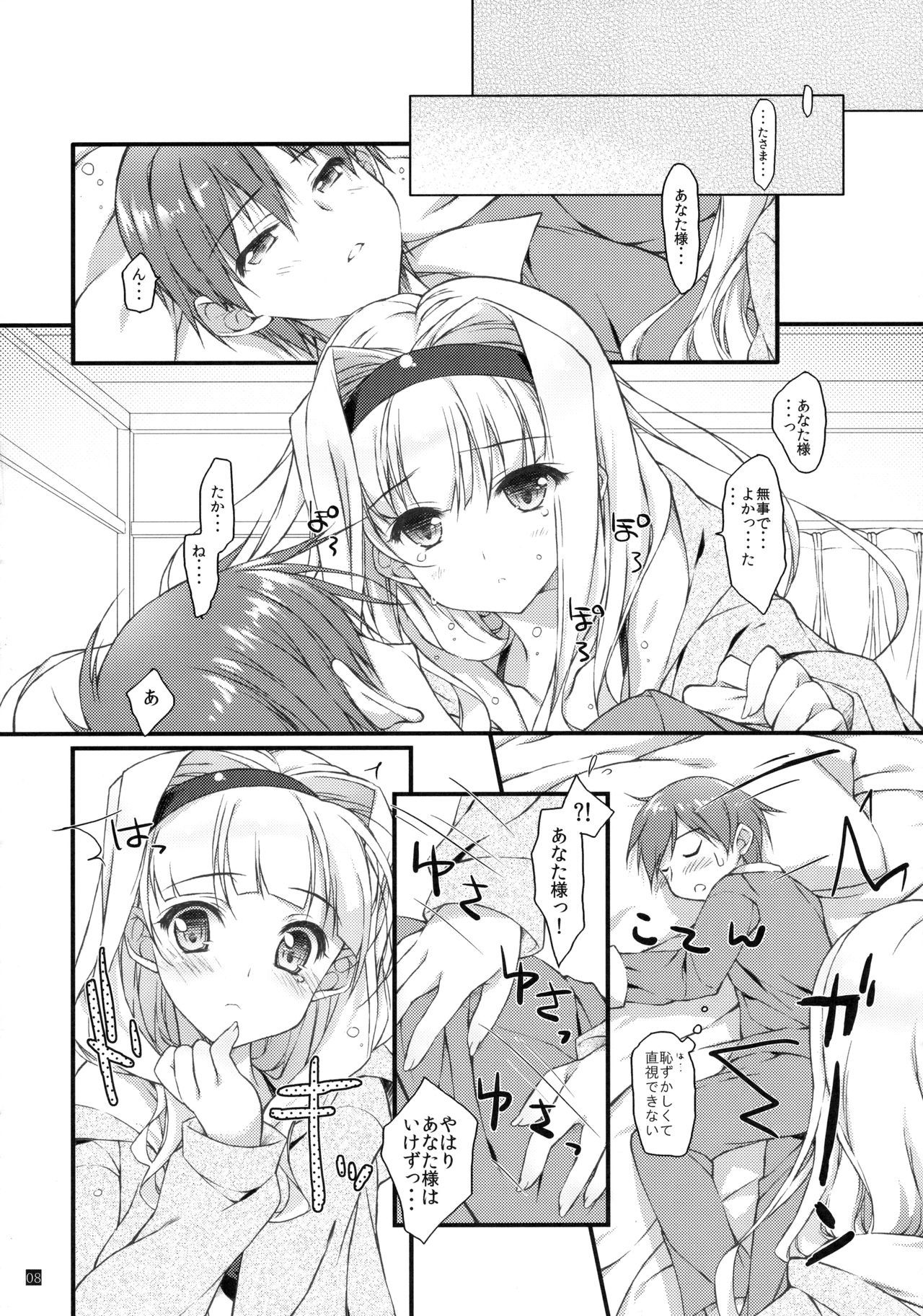 初庄姫5