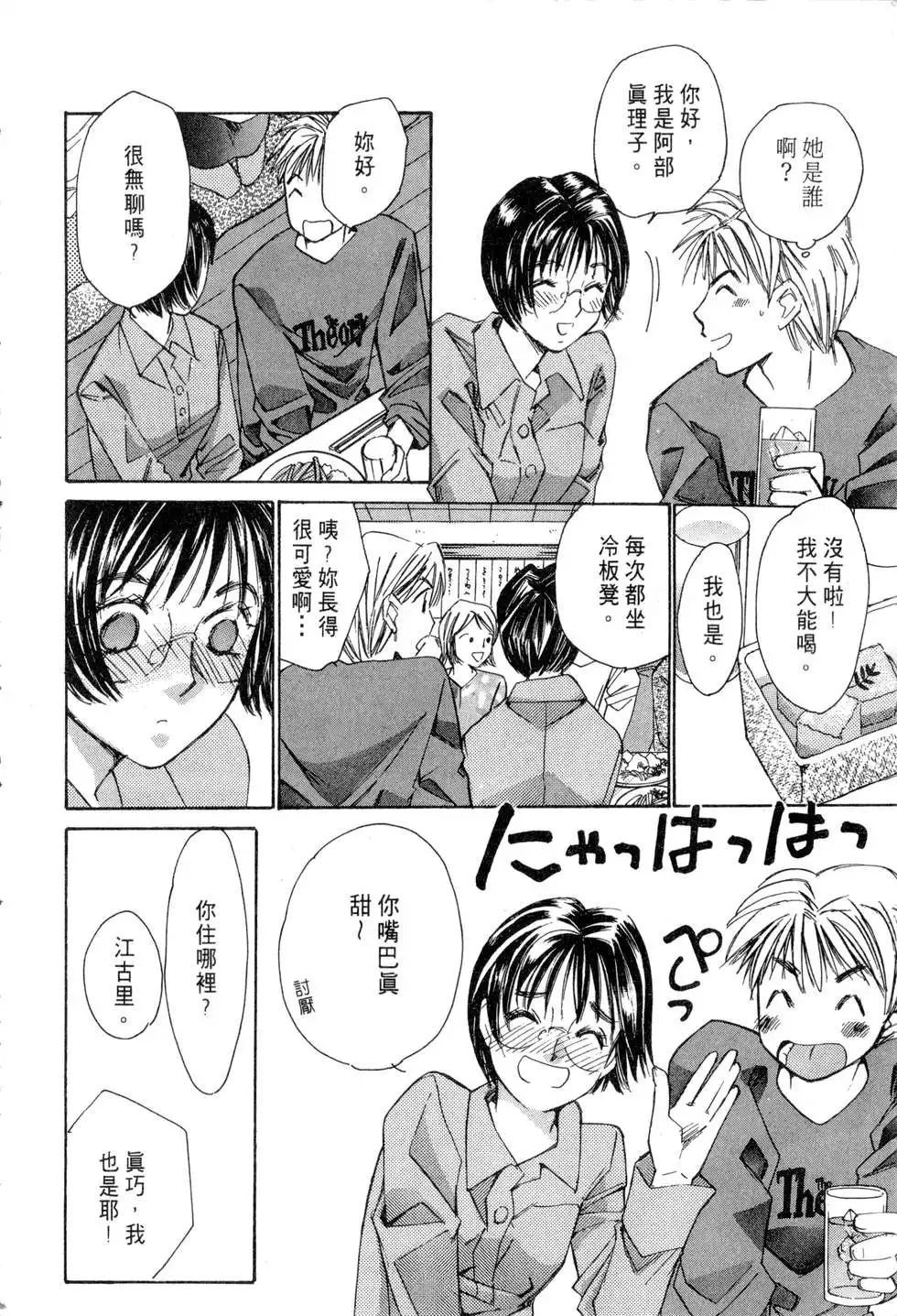 春陽、恋Vo.1