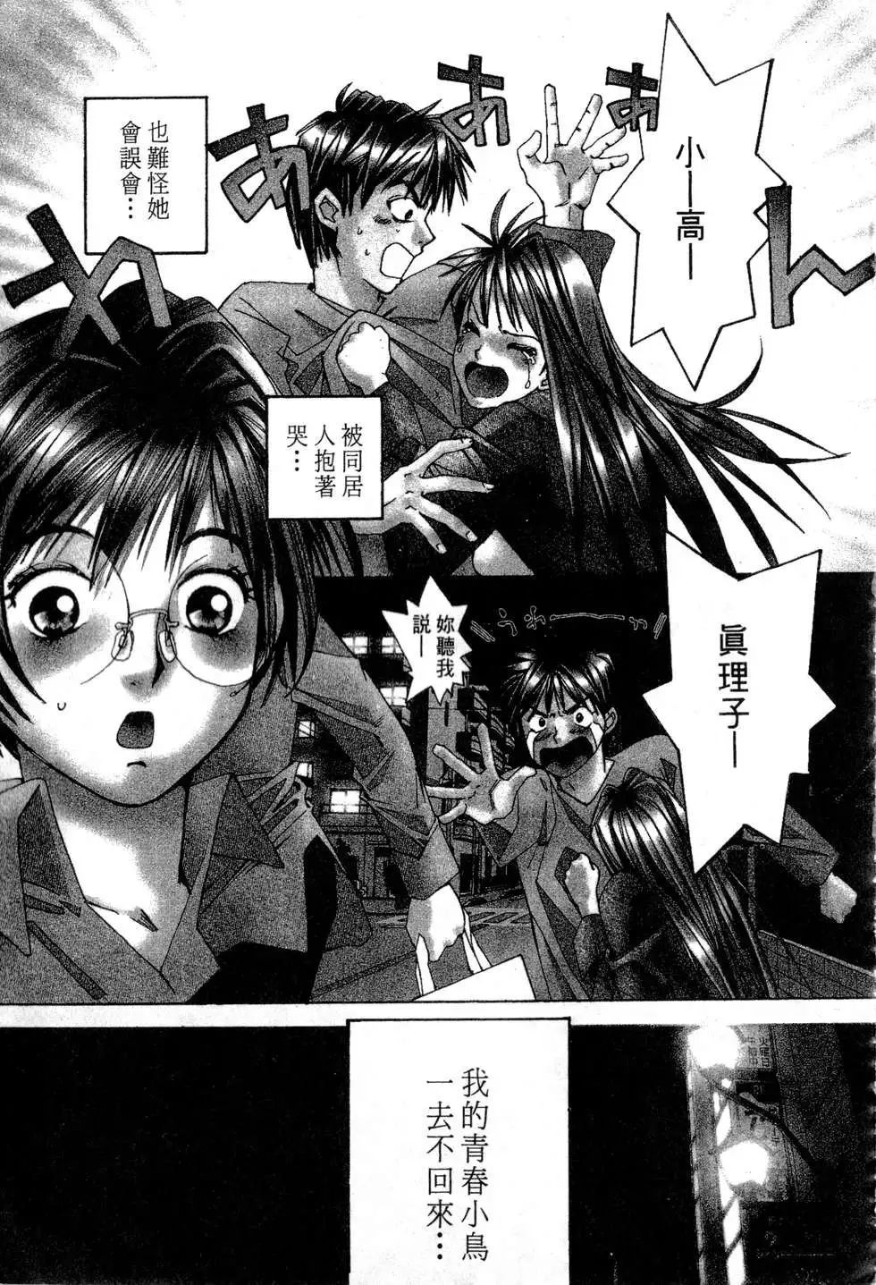 春陽、恋Vo.1