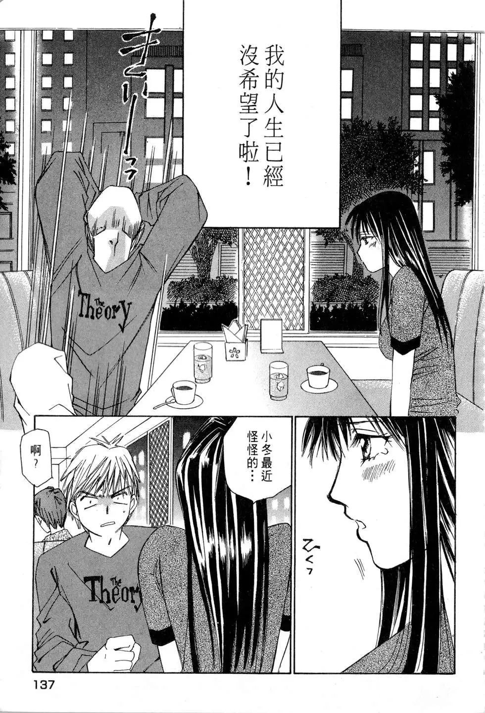 春陽、恋Vo.1