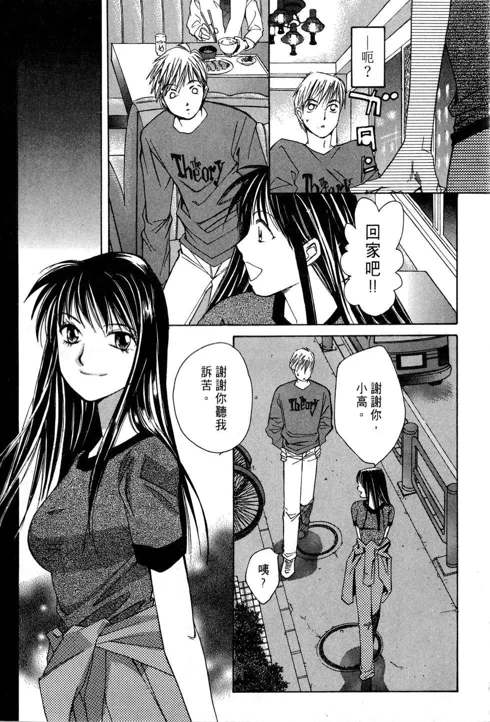 春陽、恋Vo.1