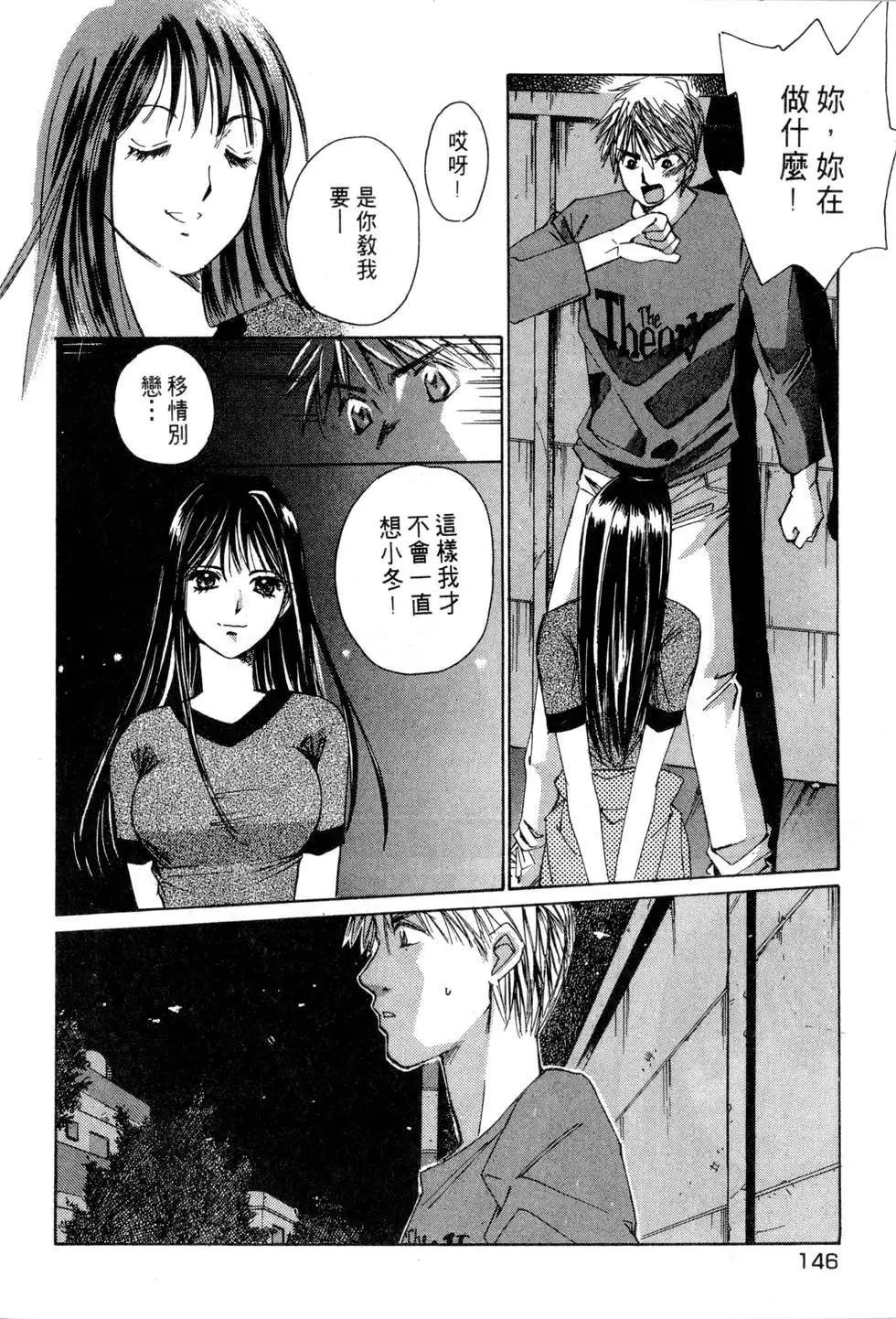 春陽、恋Vo.1