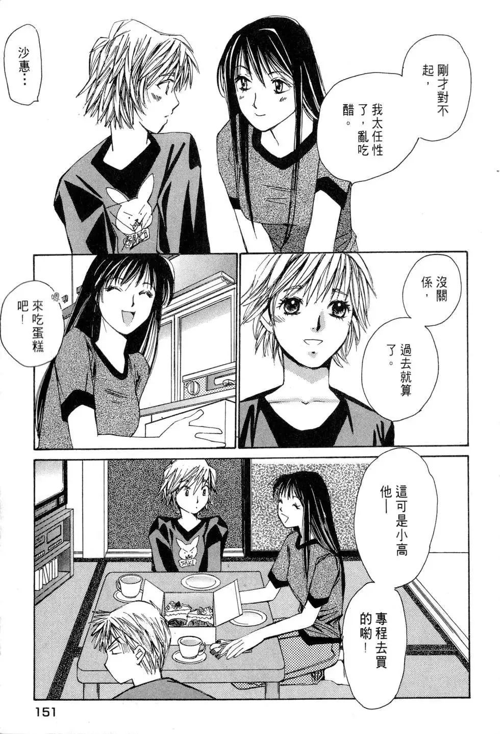 春陽、恋Vo.1