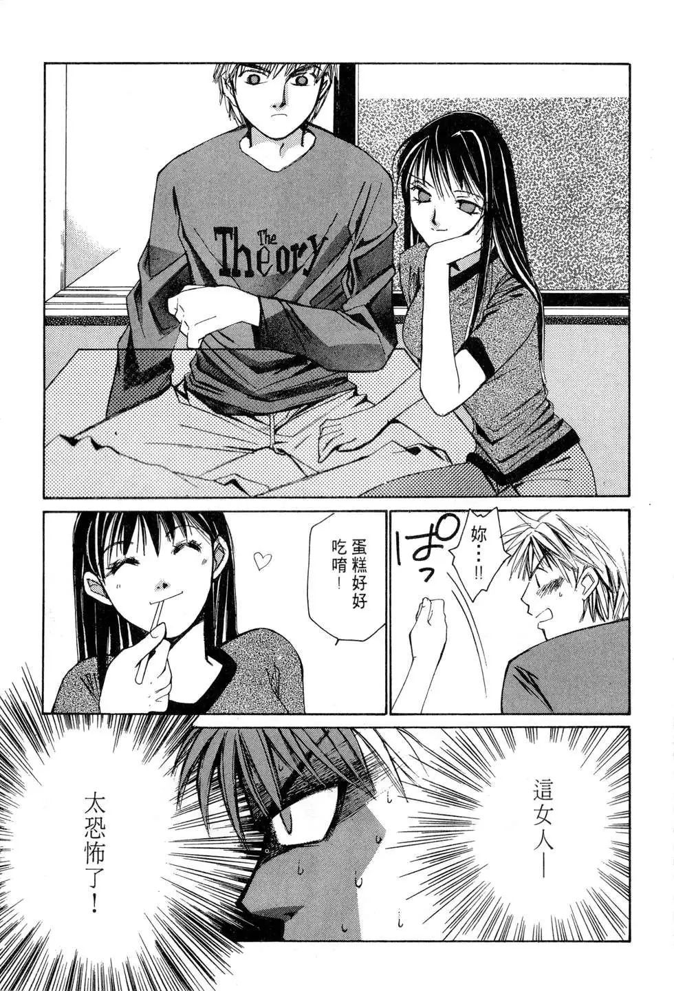 春陽、恋Vo.1
