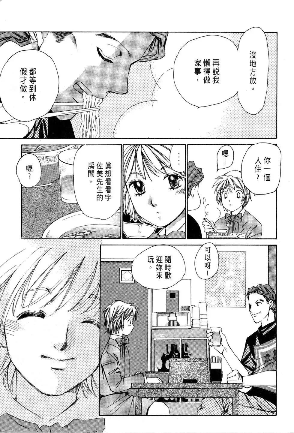 春陽、恋Vo.1
