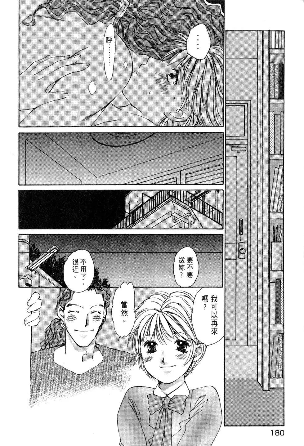 春陽、恋Vo.1