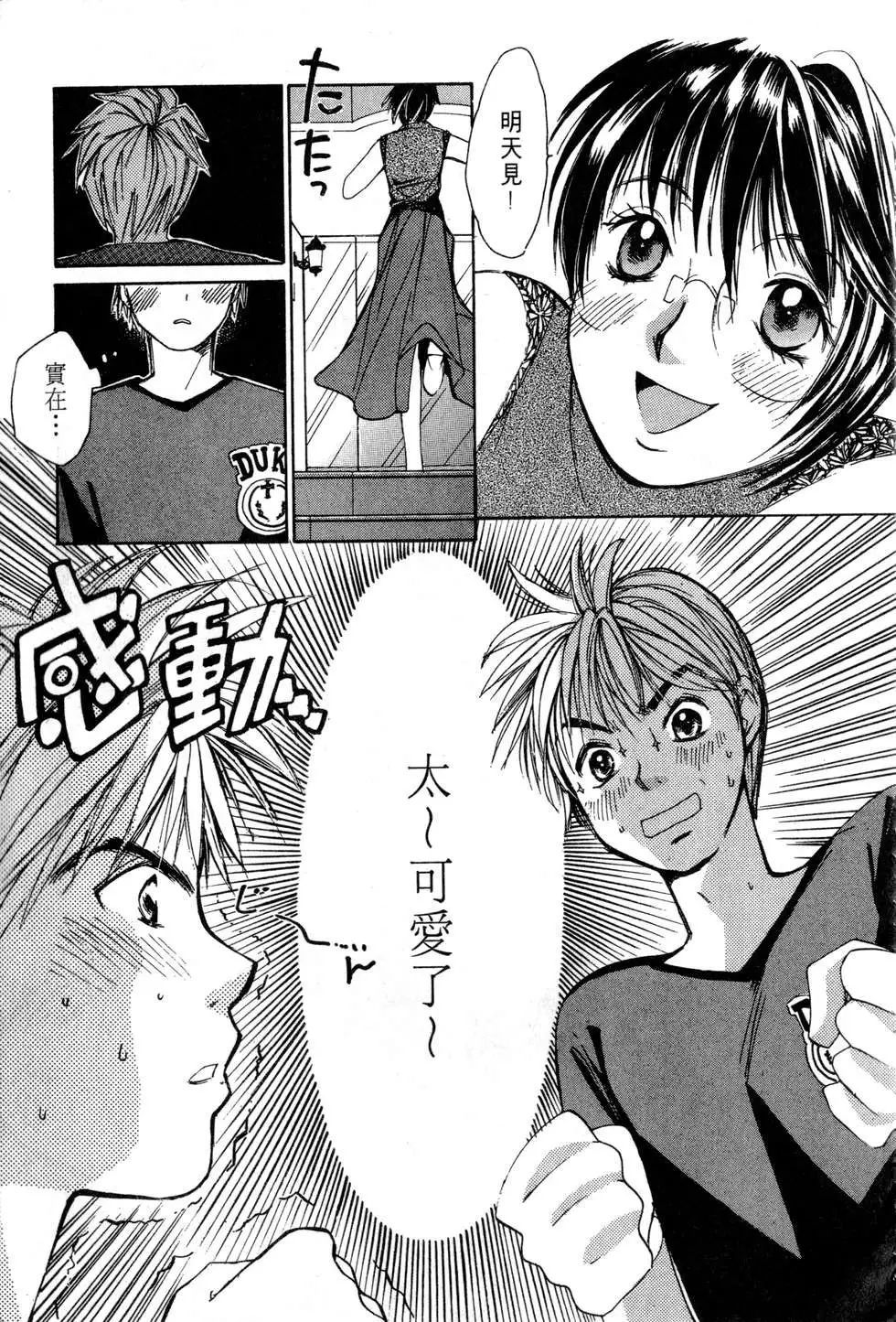 春陽、恋Vo.1