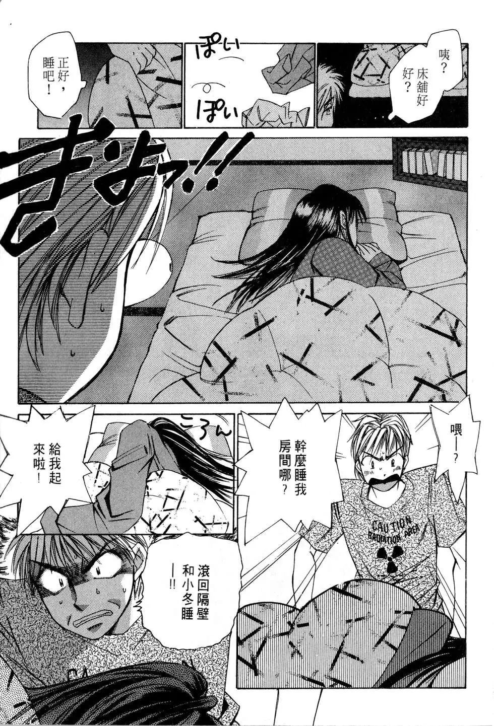 春陽、恋Vo.1