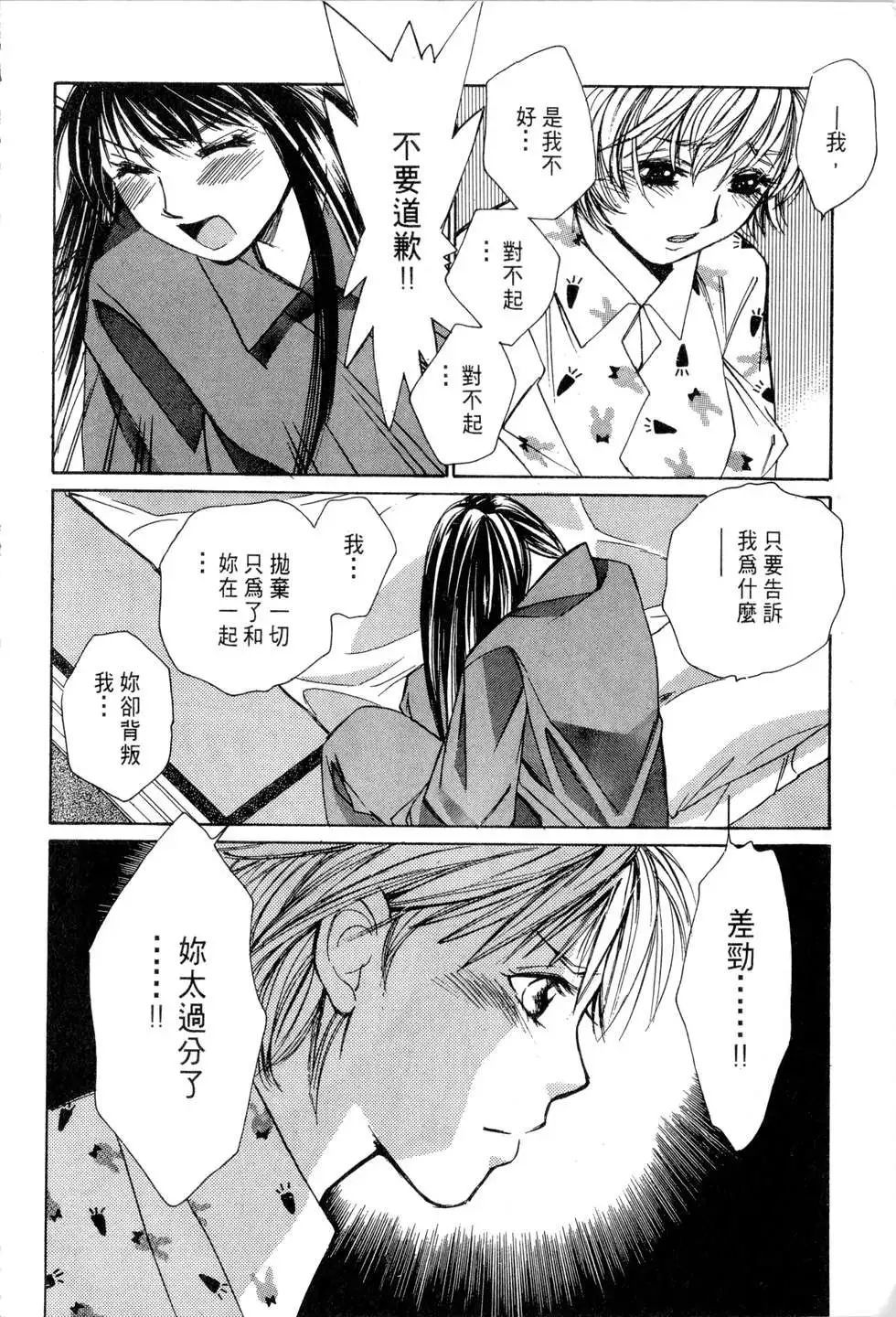 春陽、恋Vo.1
