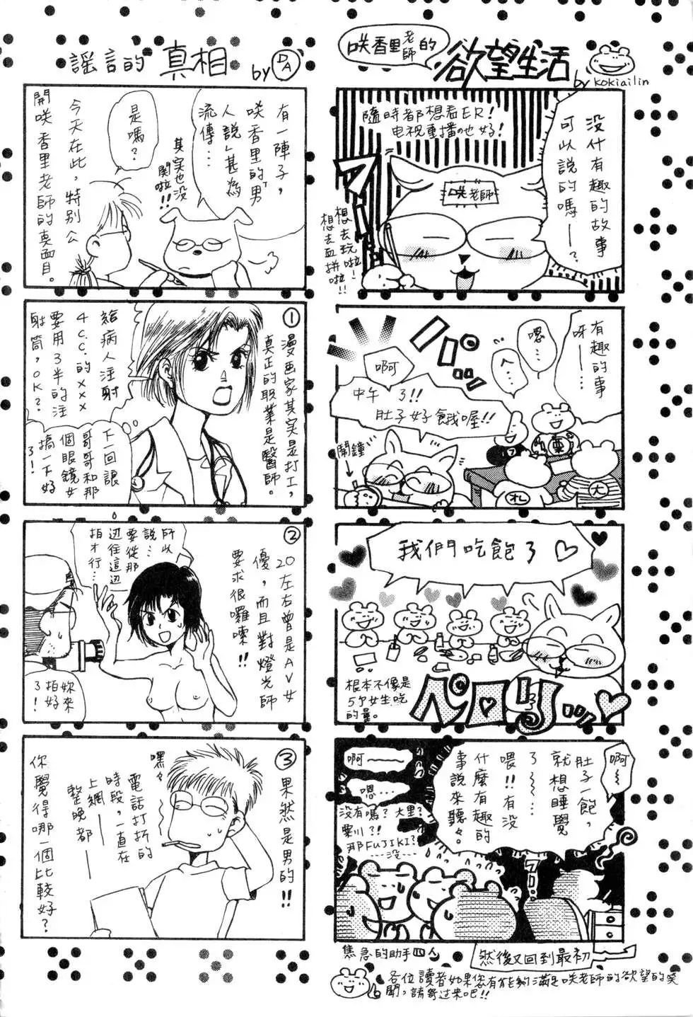 春陽、恋Vo.1